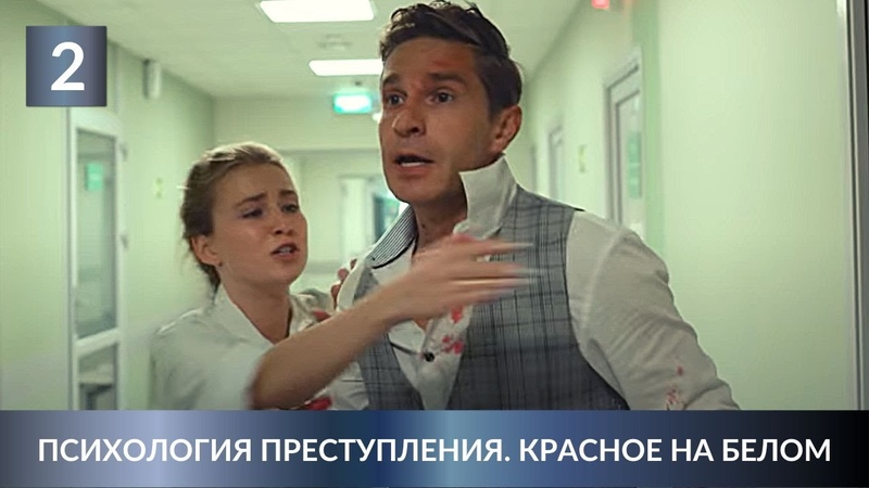 ПСИХОЛОГИЯ ПРЕСТУПЛЕНИЯ (2020-2021)