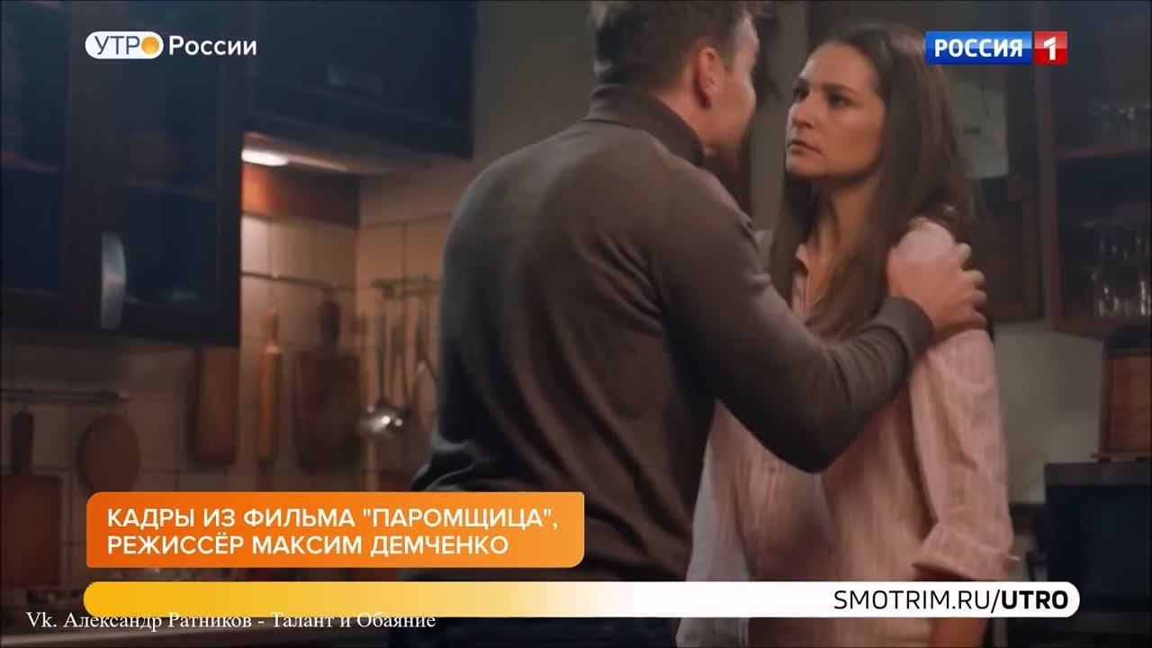 ПАРОМЩИЦА: СЪЕМКИ, СМИ