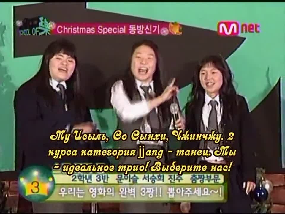 Mnet School of Rock