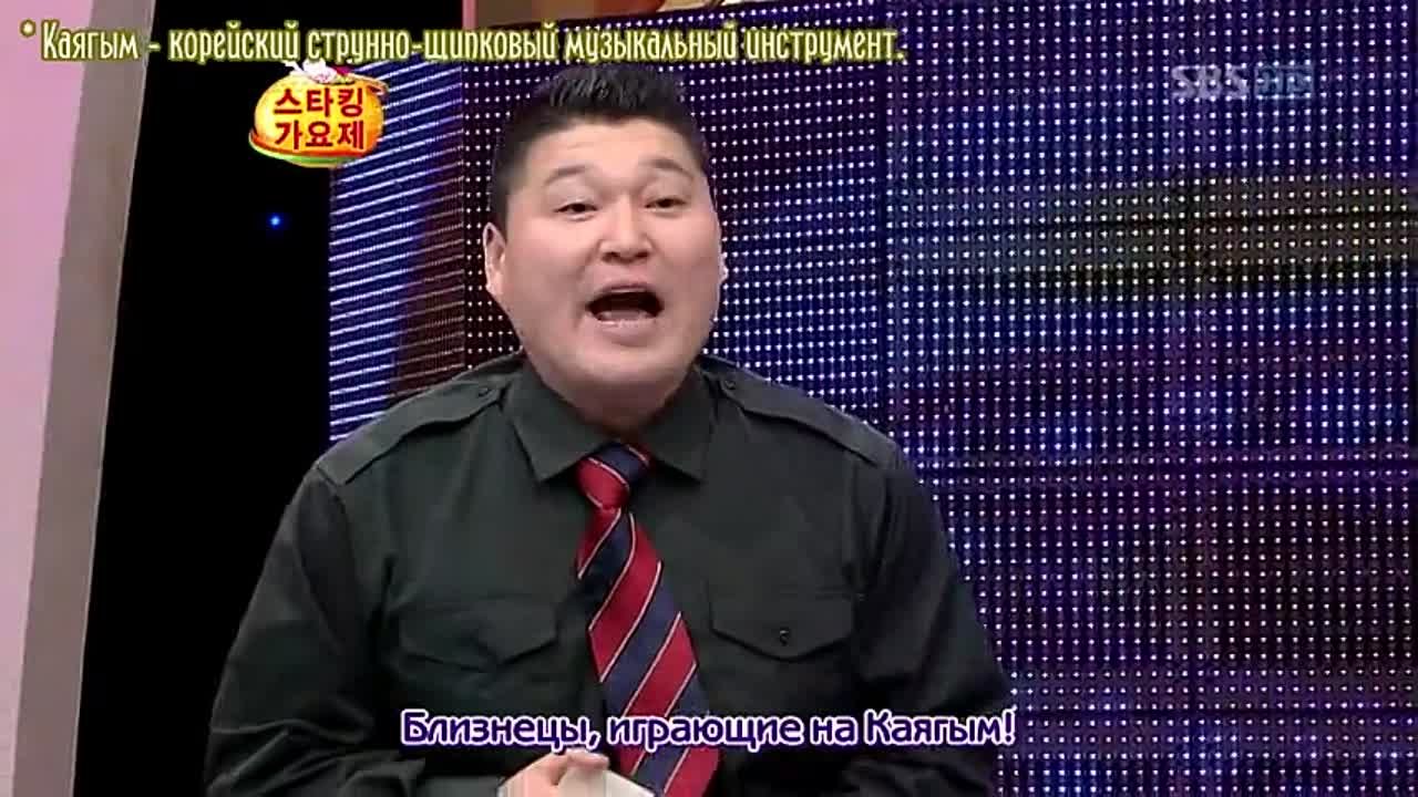 [ШОУ] Star King