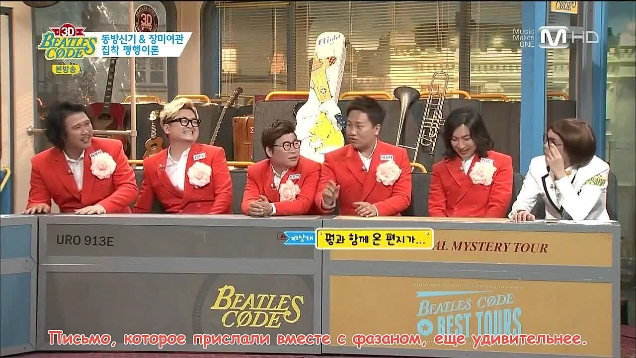 Beatles Code