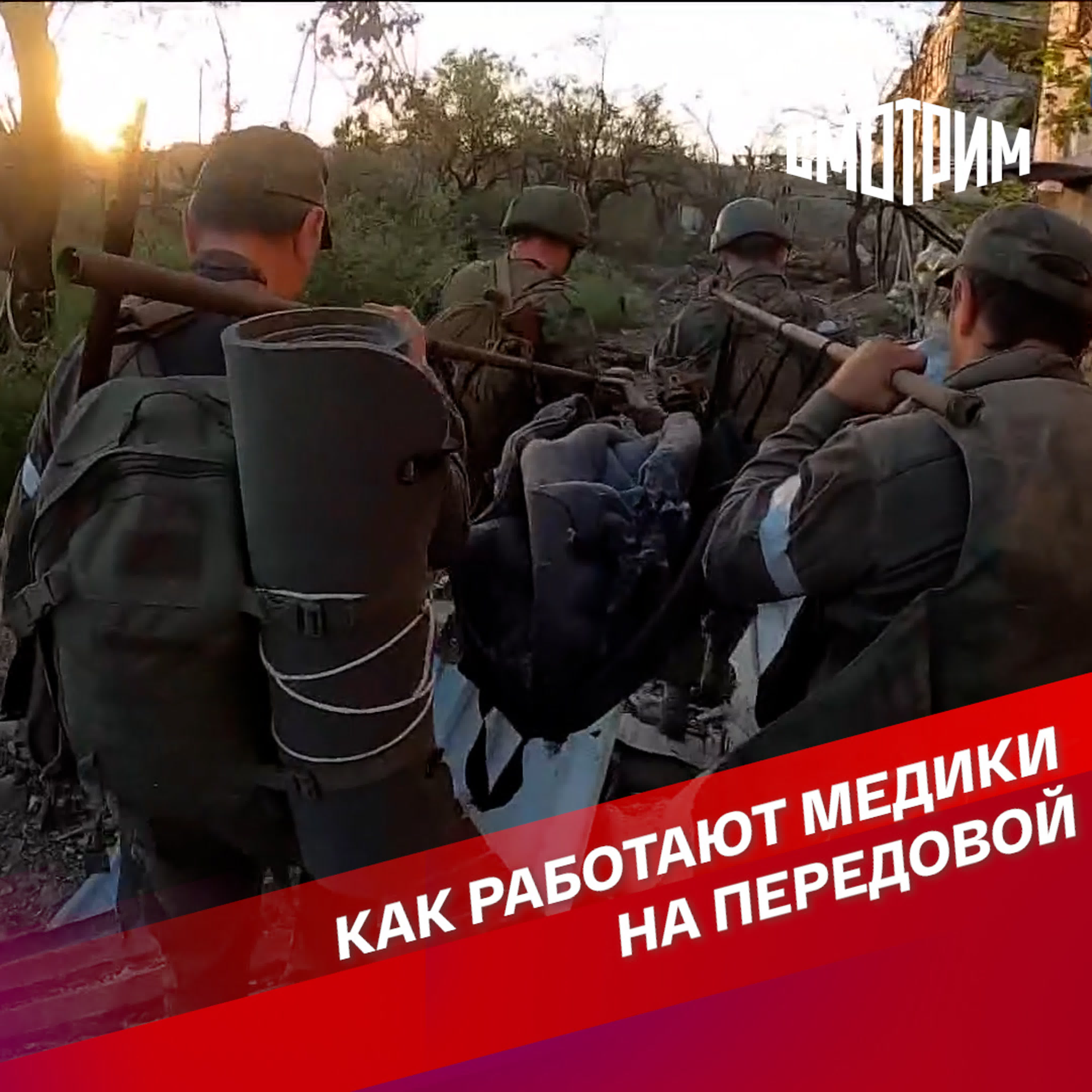 Военные медики