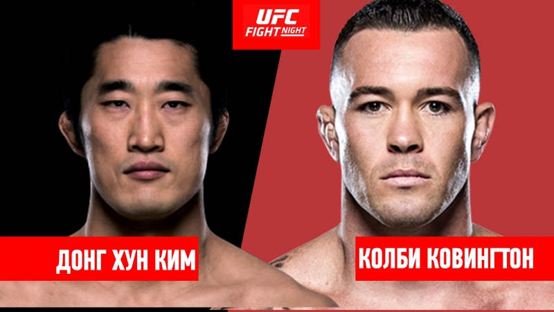 UFC Fight Night 111
