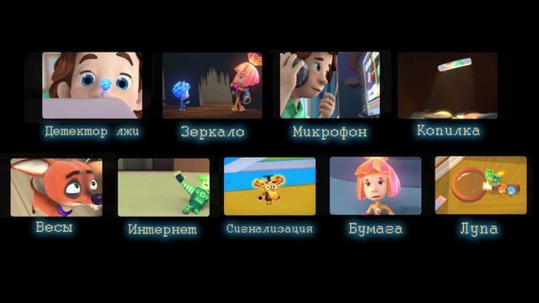 ФИКСИКИ все серии