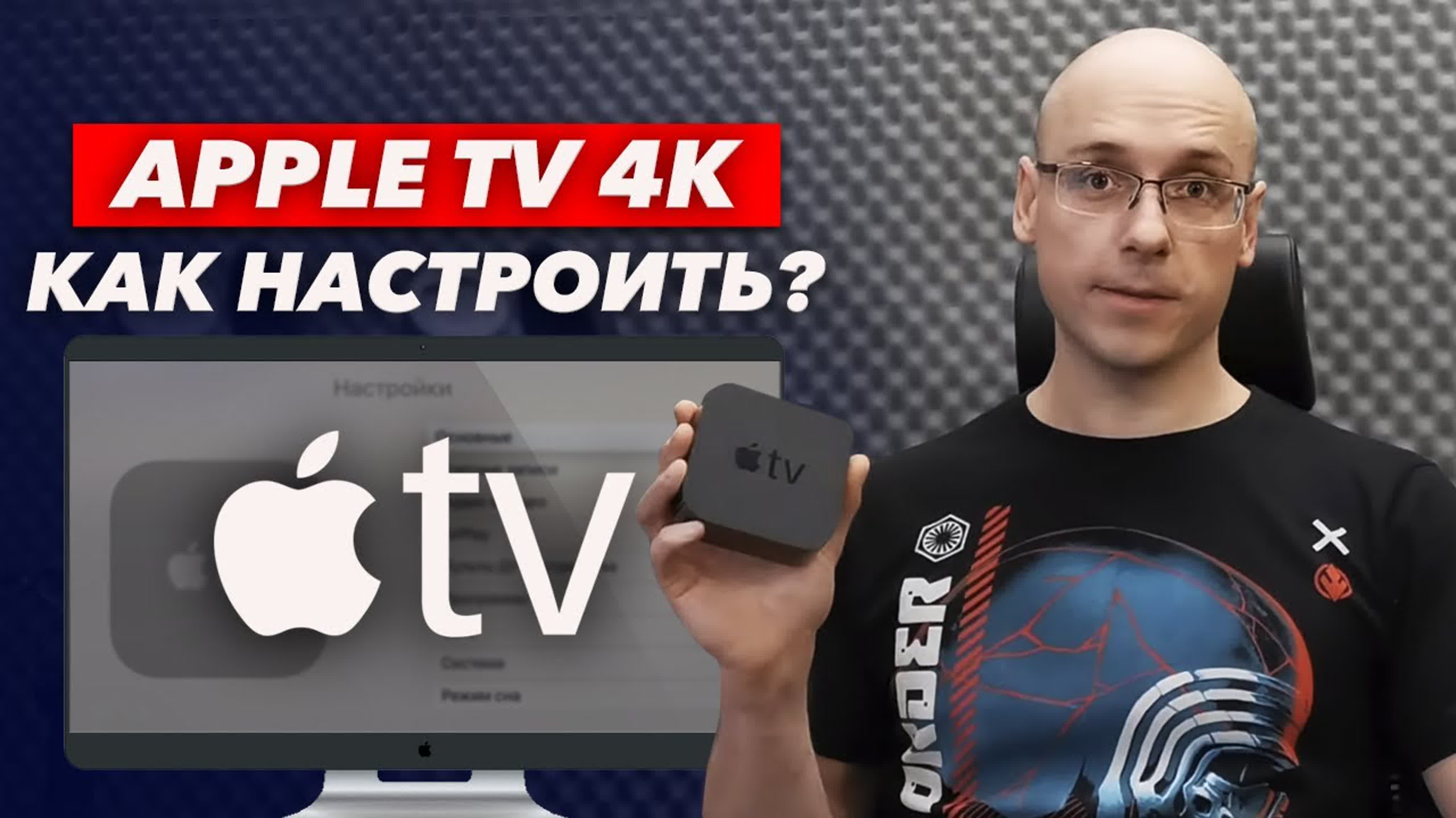 Apple TV 4K