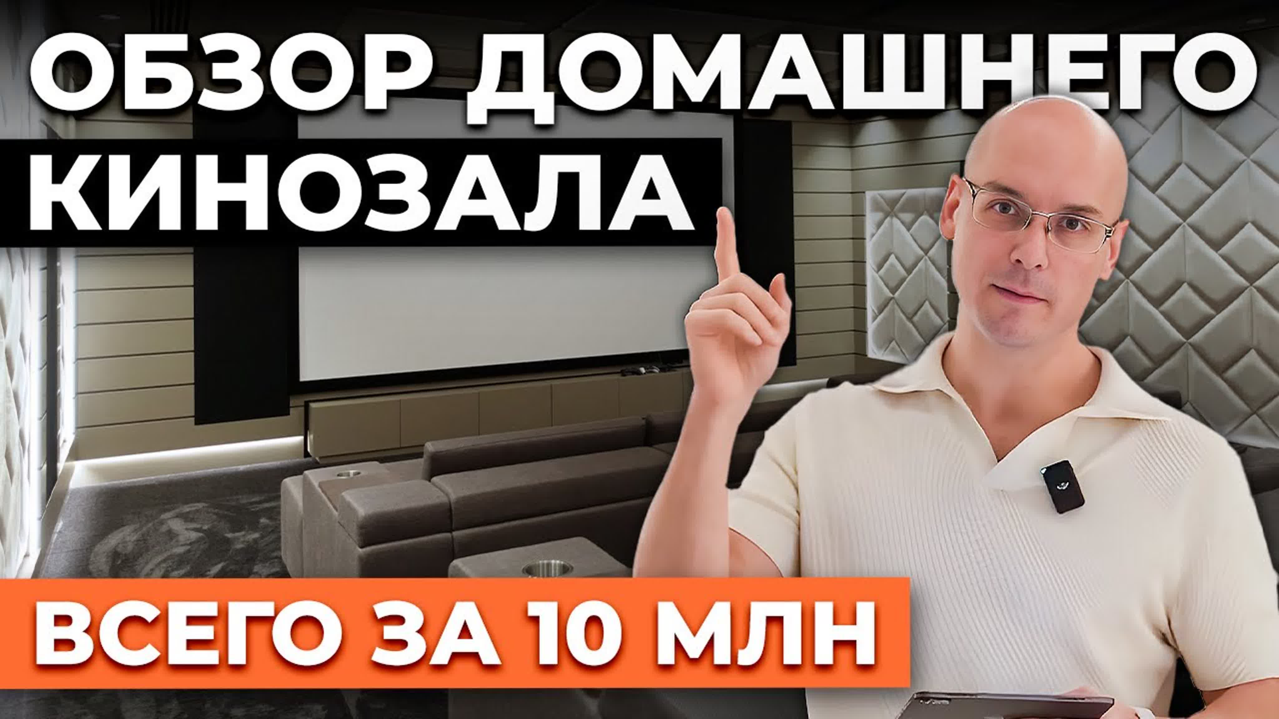 Обзор кинотеатра
