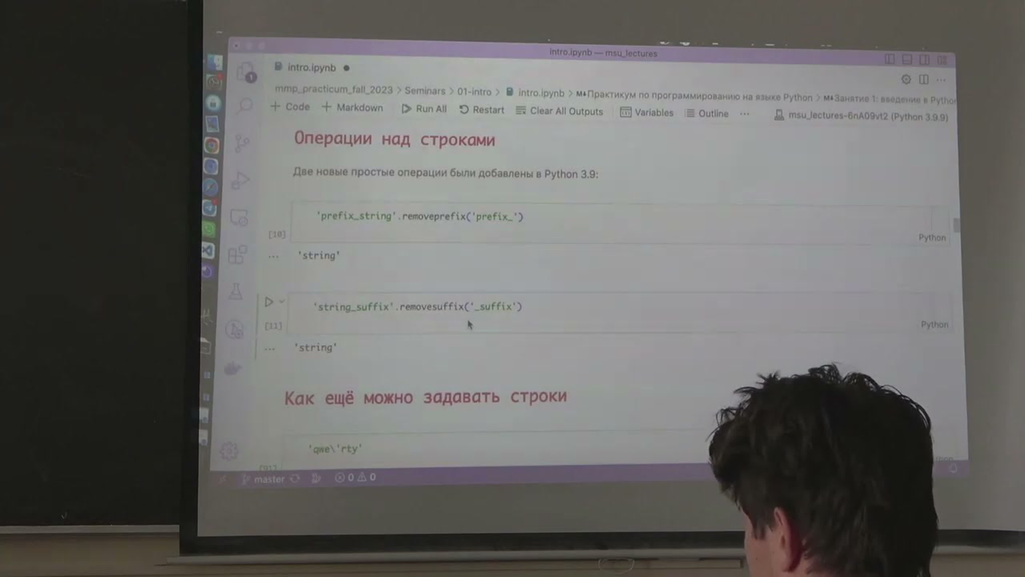 Ищенко Р.В., Находнов М.С. "Технологическая практика", 2023