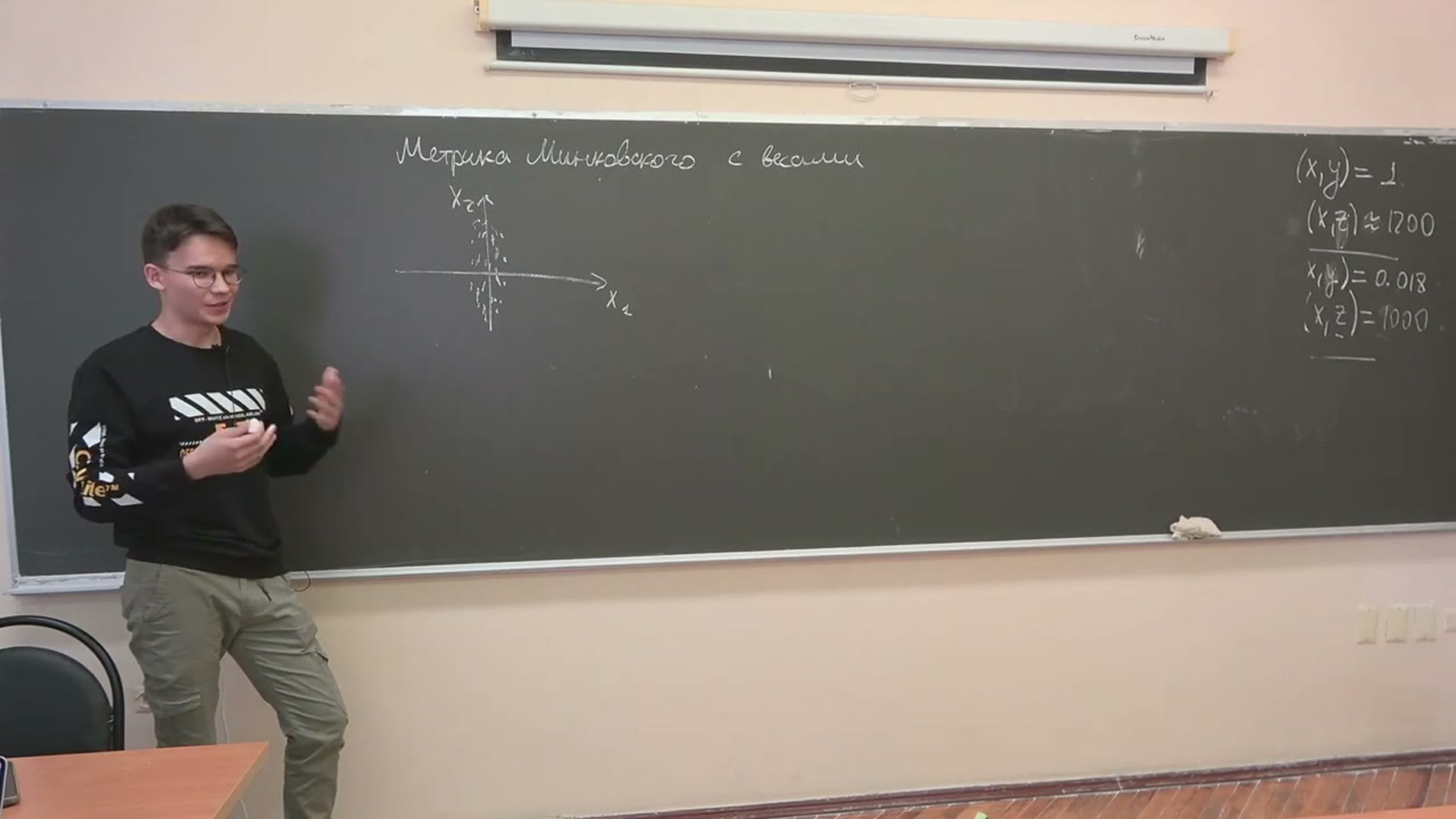 Кафедра ММП ВМК | Лекции по математическим методам распознавания образов, 2023