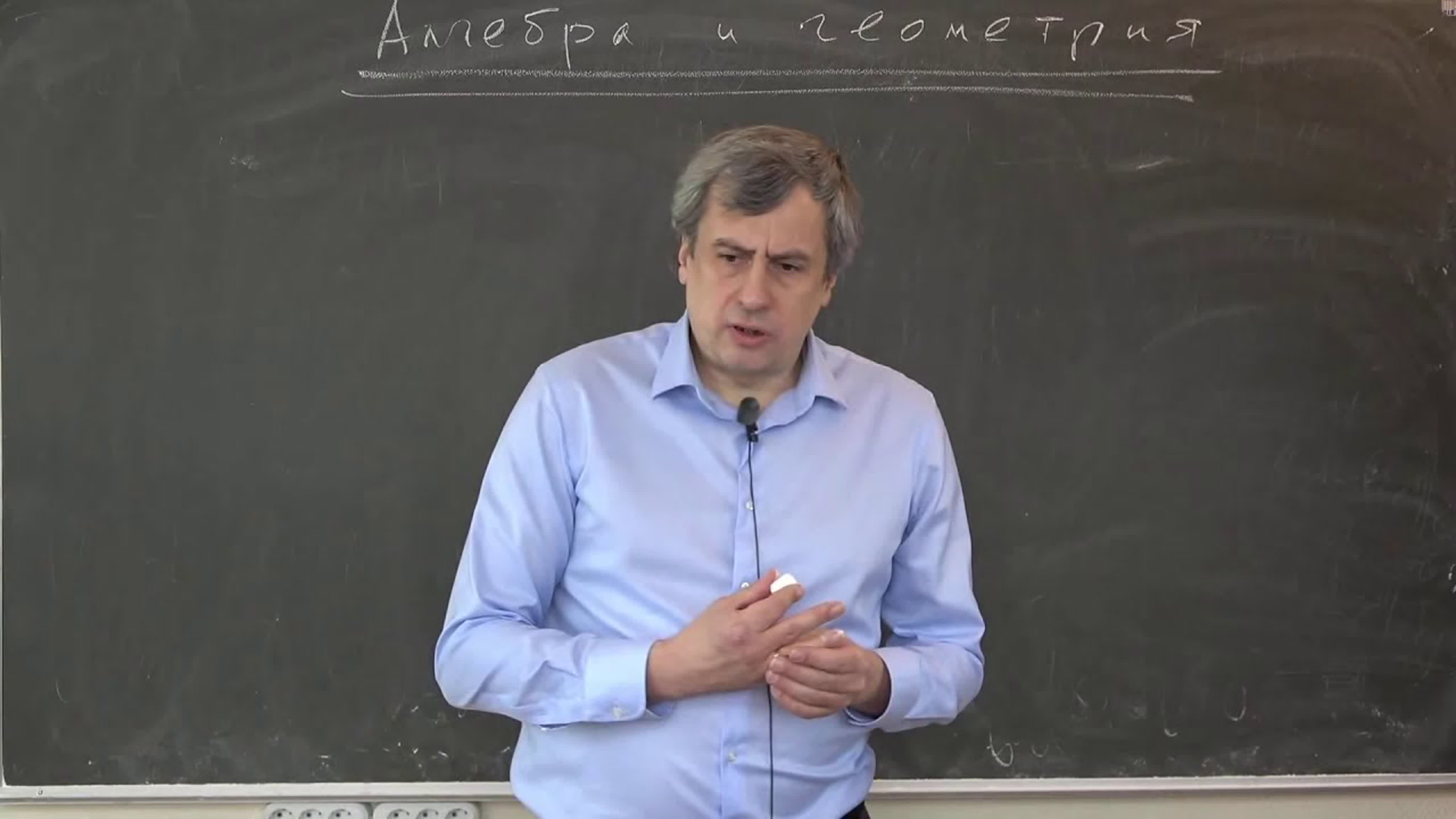 Полосин А.А. Лекции по линейной алгебре, 1 курс, 2021