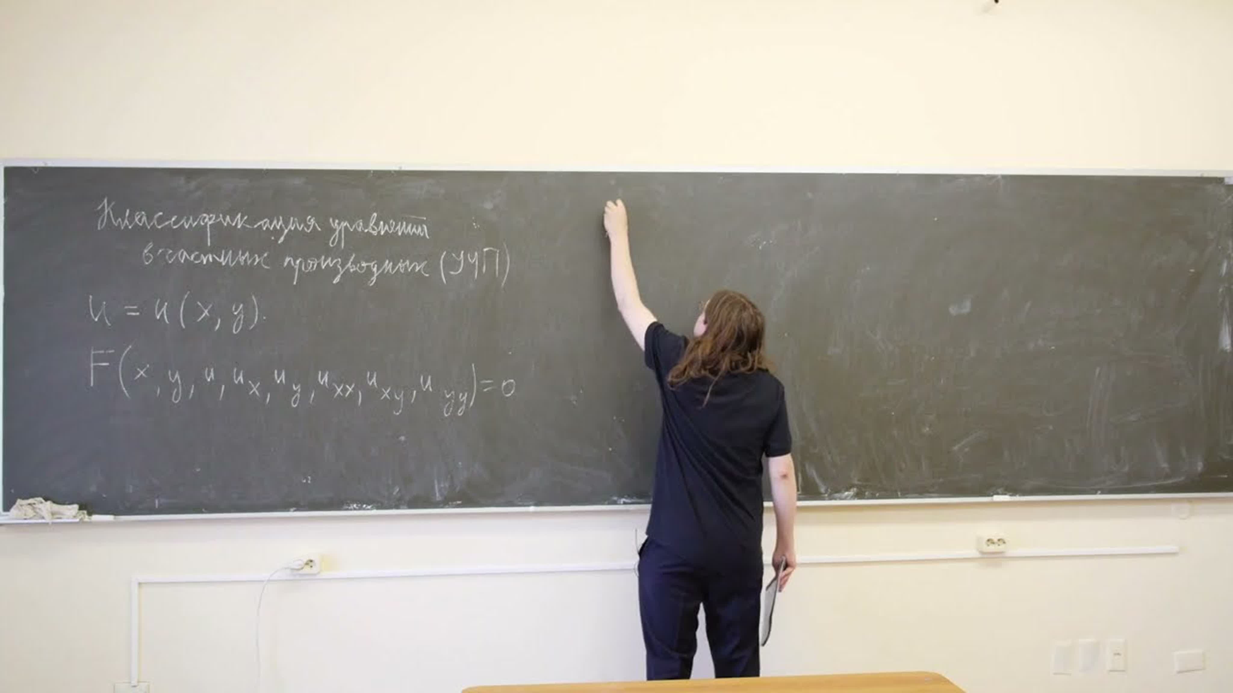 Цыбров Е.Г. | Семинары по Уравнениям математической физики, 2023