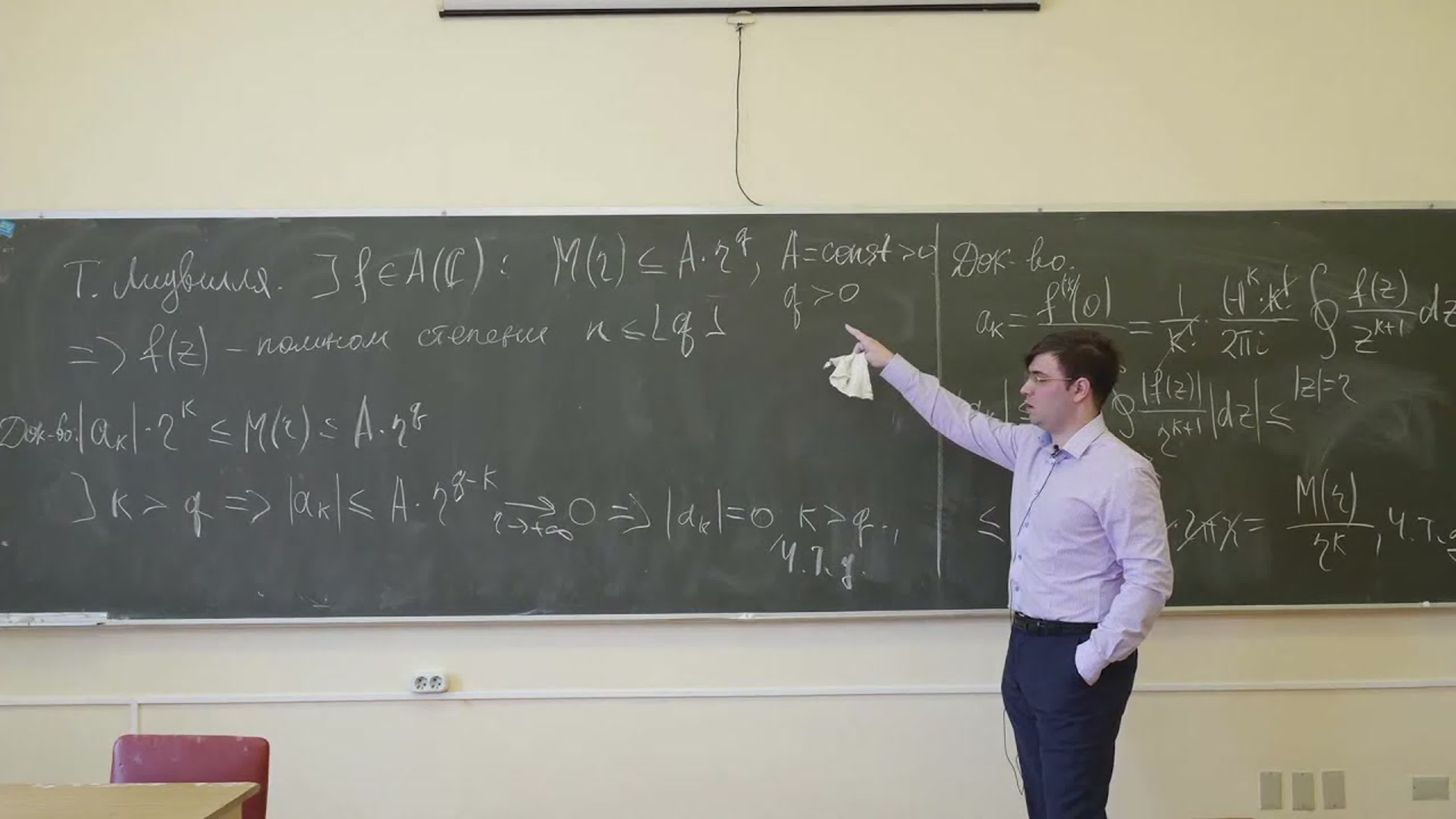 Емельянов Д.П. | Целые функции 2022г