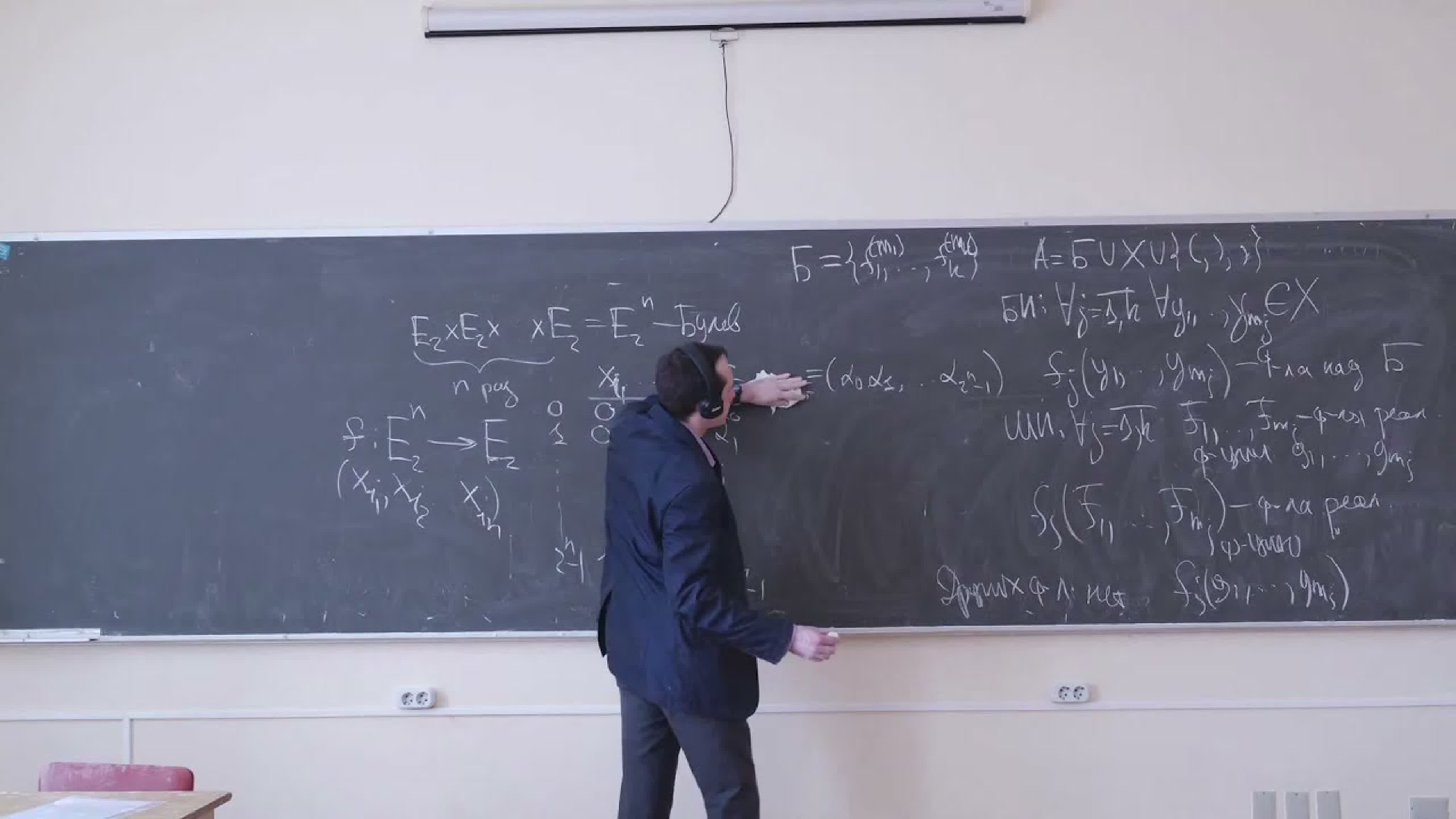 Данилов Б.Р. | Семинары по Дискретной математике, 2022г