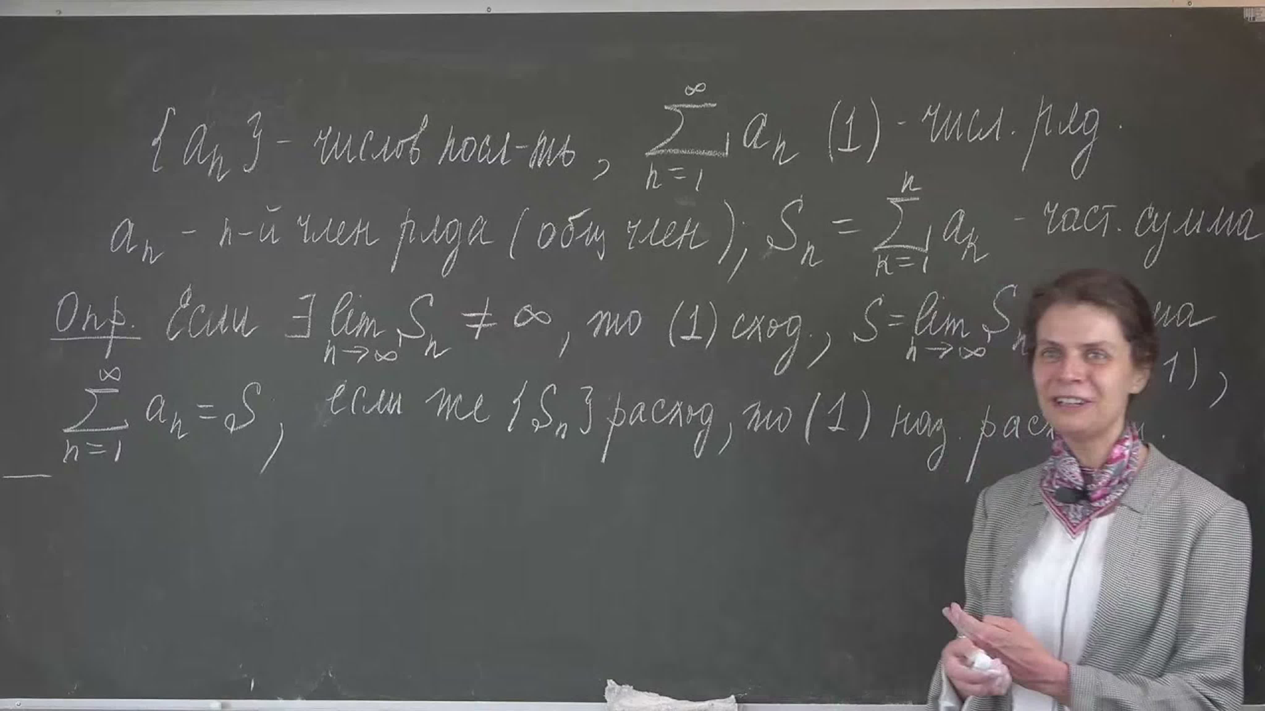 Домрина А.В. Лекции по математическому анализу, 2 курс, 2021-2022