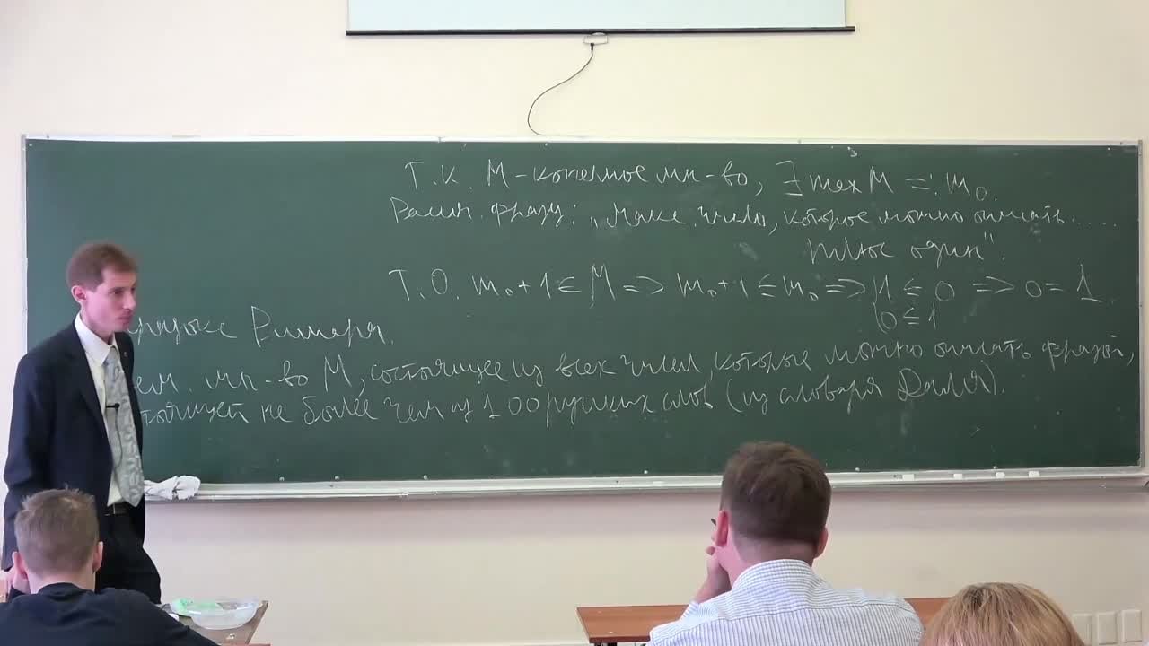 Кулешов А.А., семинары по теории множеств