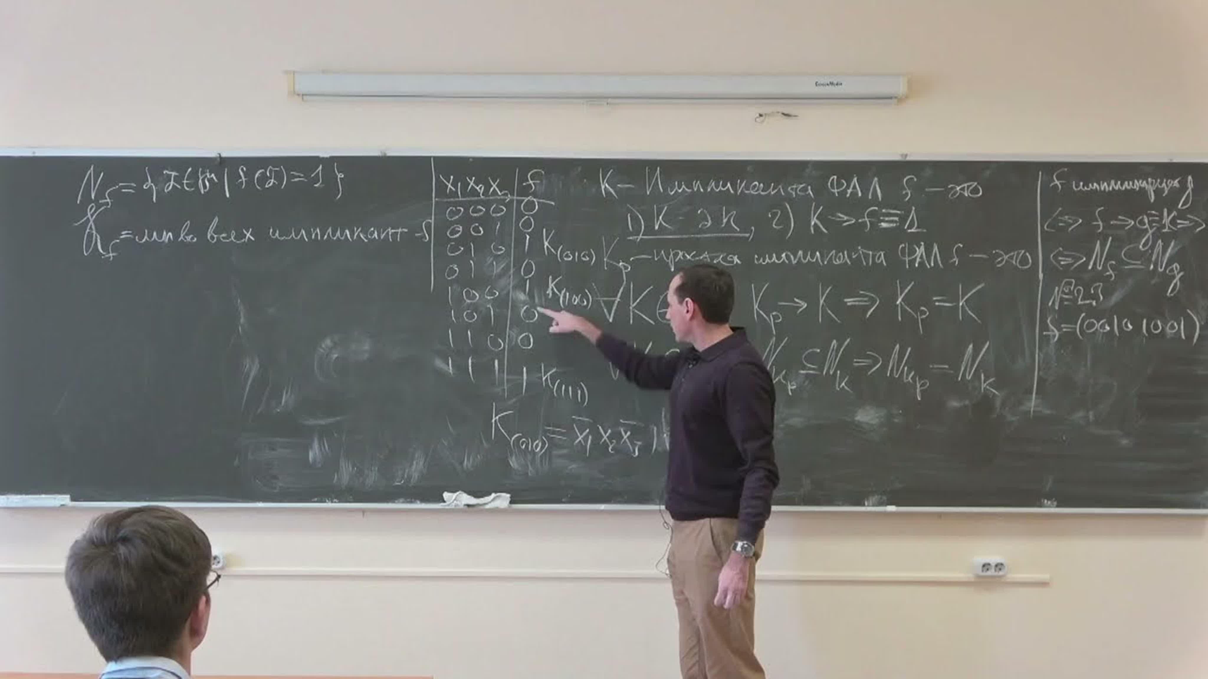 Данилов Б.Р. | Семинары по основам кибернетики