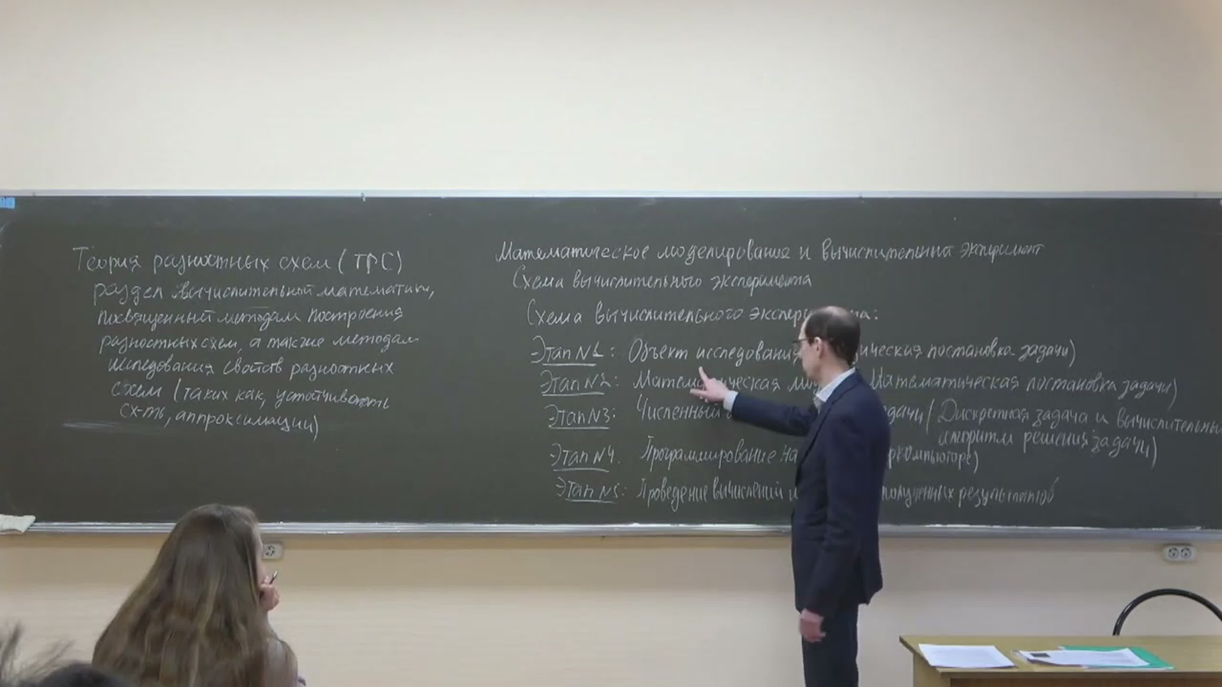 Исаков В.А. | Теория разностных схем, 2022 | ВМК МГУ