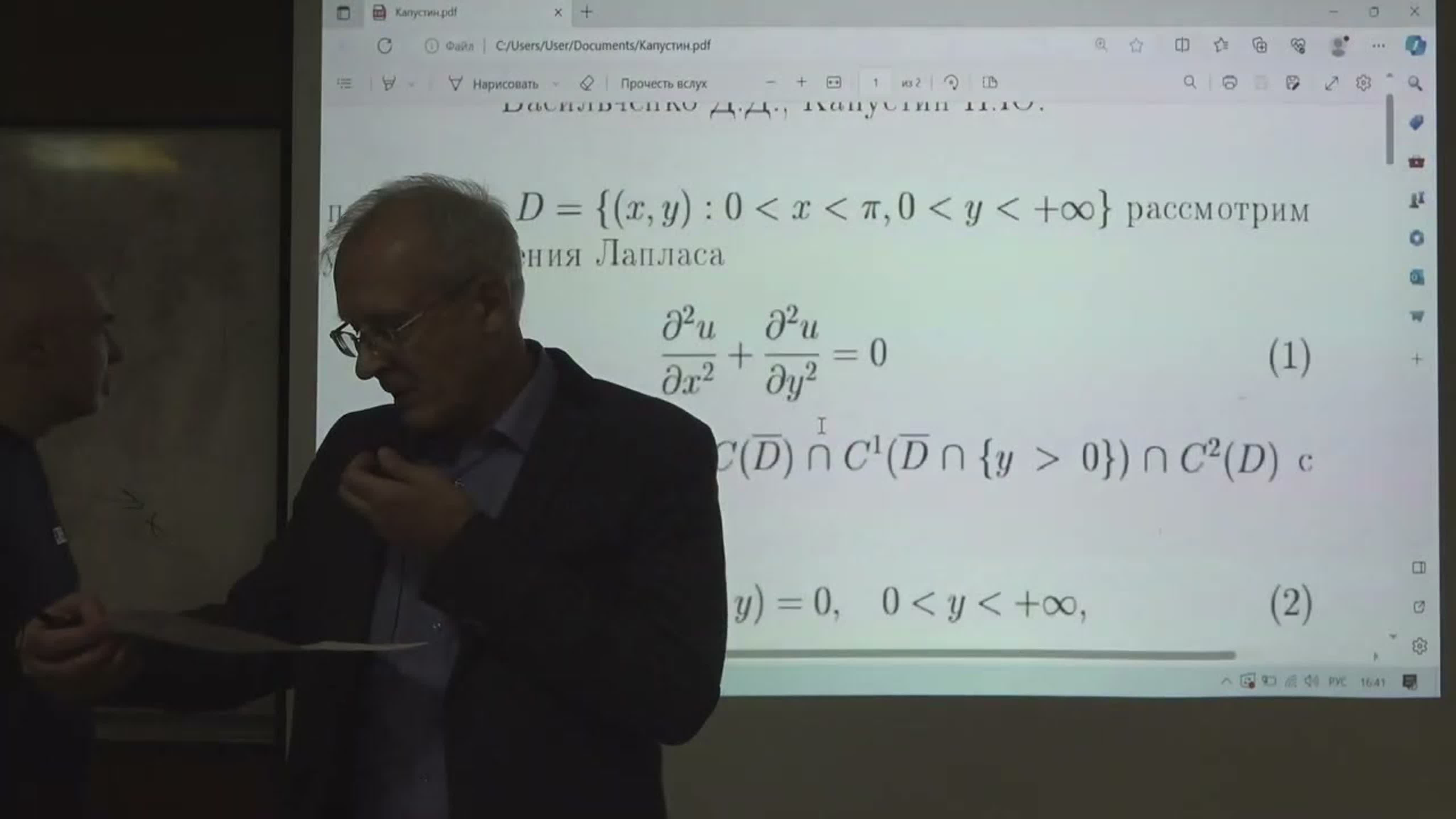 НИС "Спектральная теория дифференциальных операторов" | Кафедра ОМ, ВМК МГУ