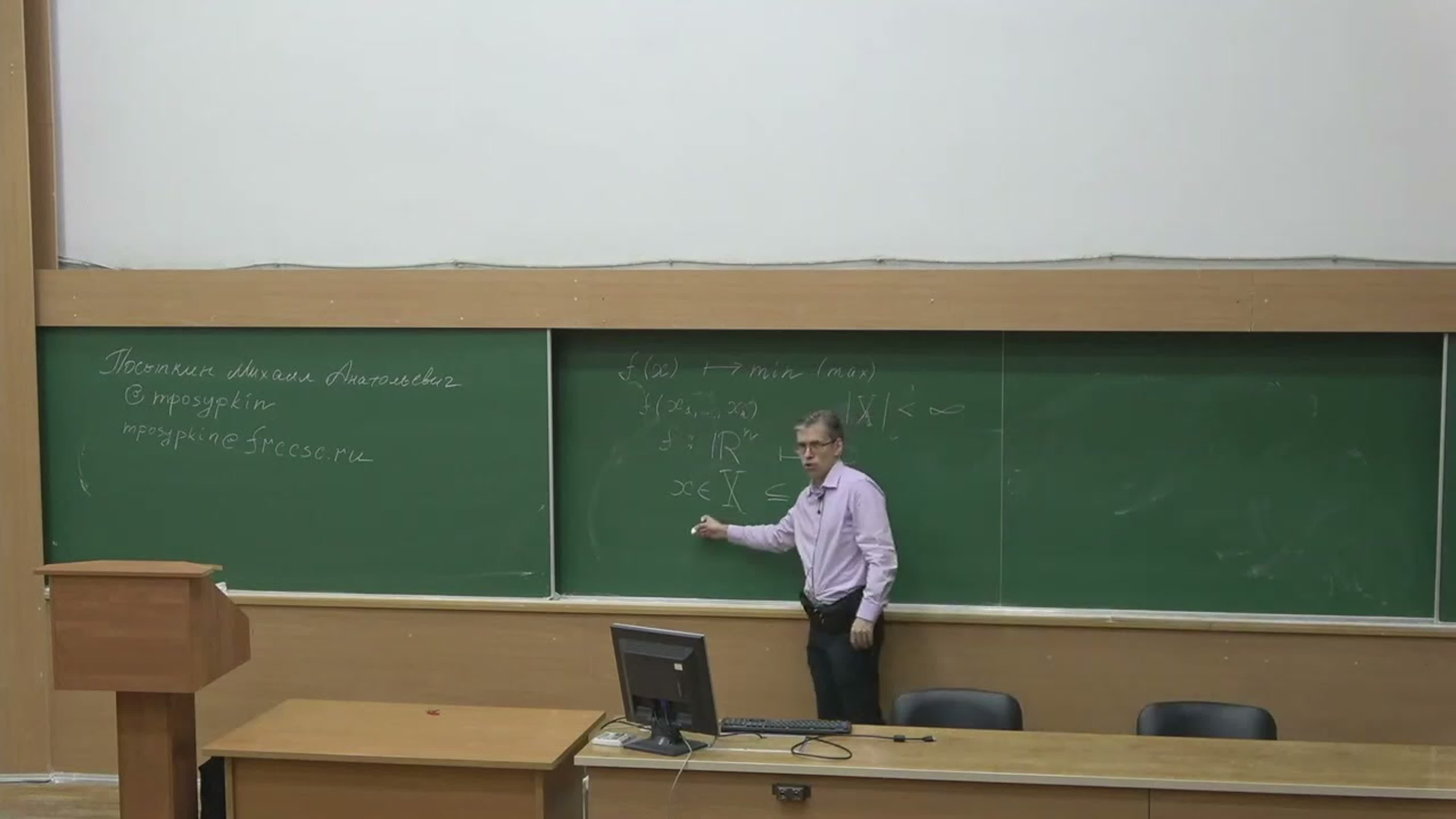 Посыпкин М.А. | Лекции по Дискретной оптимизации, весна 2023