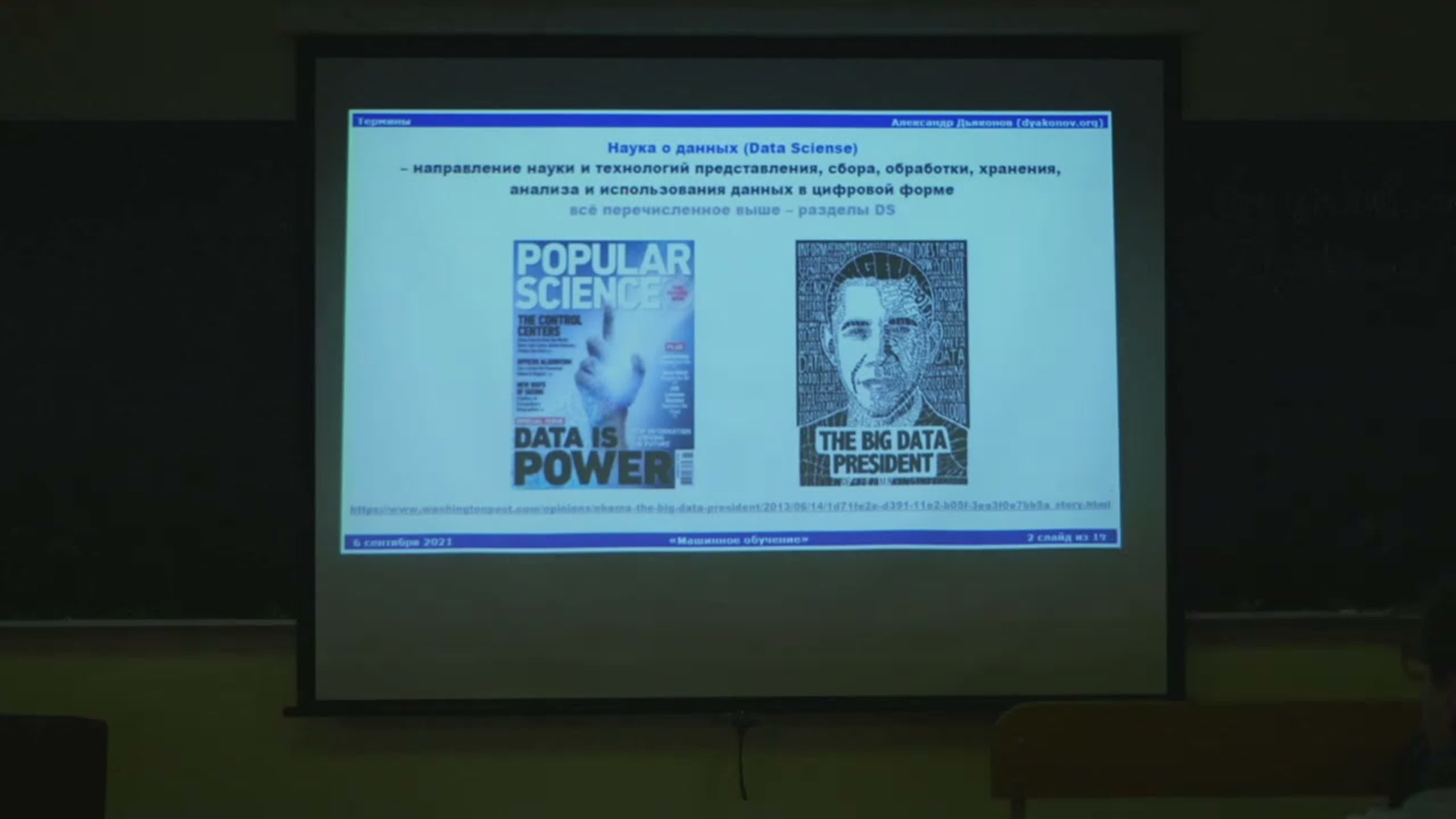 Дьяконов А.Г. | Машинное обучение, осень 2022