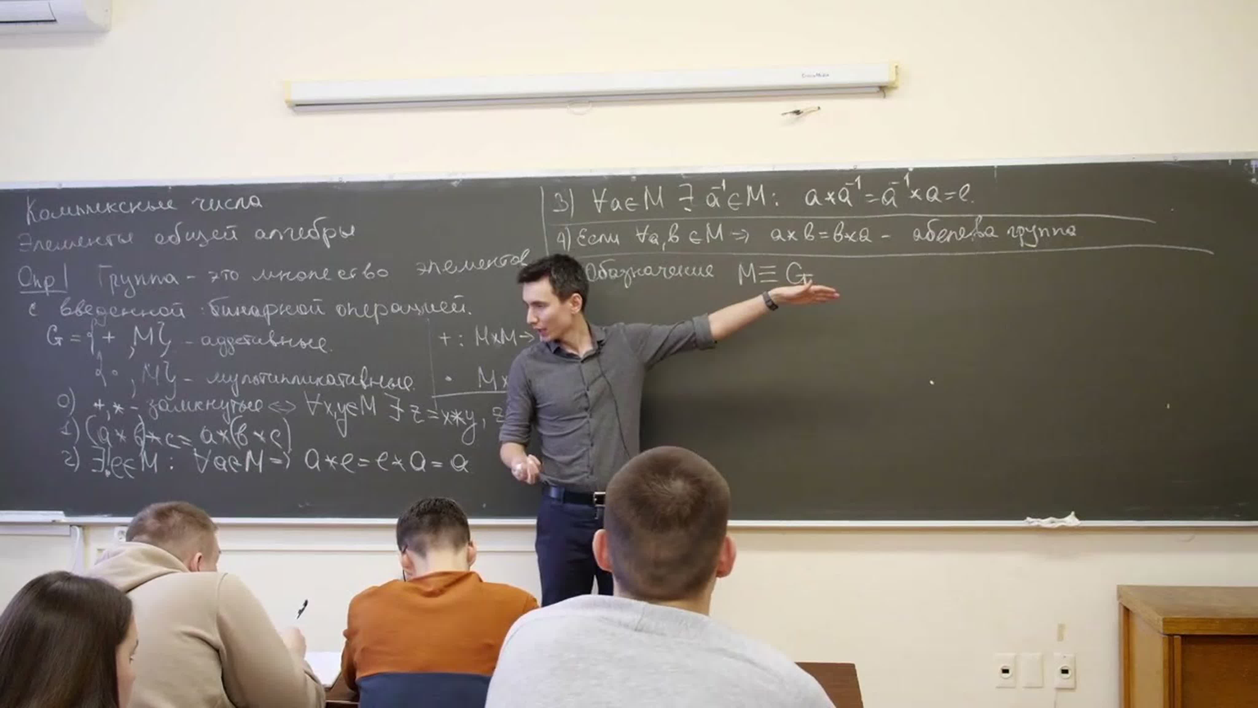 Мокроусов И.С. | Лекции по Алгебре и геометрии, Весна 2023