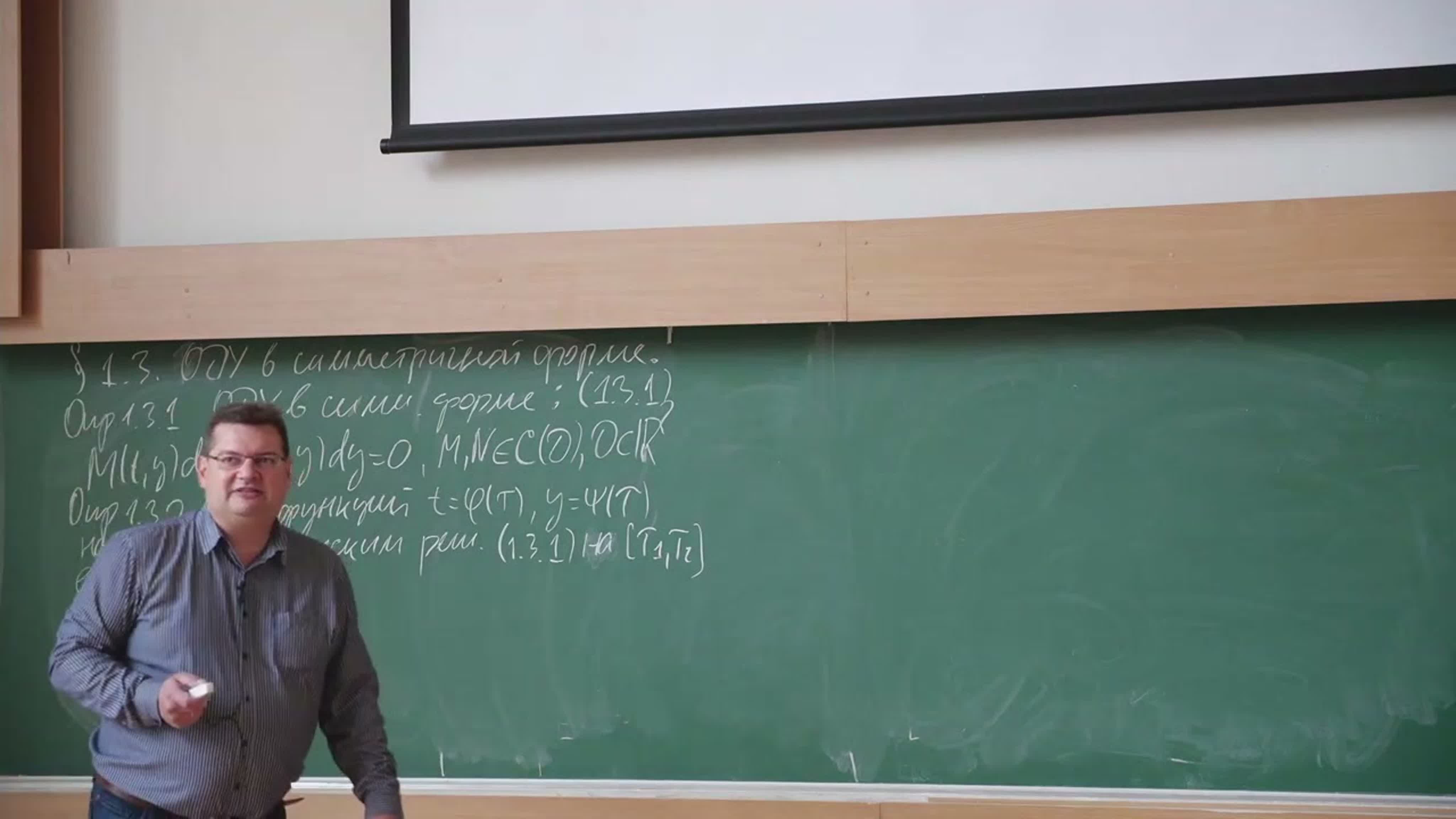 Разборов А.Г. | Лекции по Обыкновенным дифференциальным уравнениям