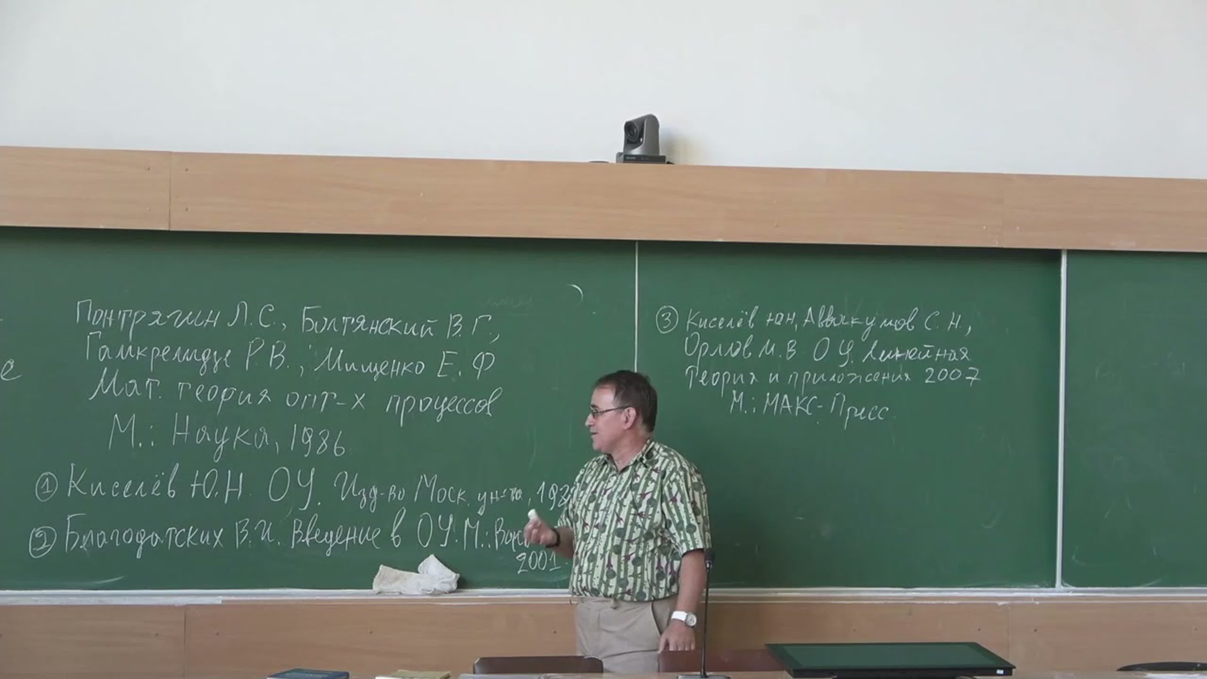 Орлов М.В. | Оптимальное управление, 2023