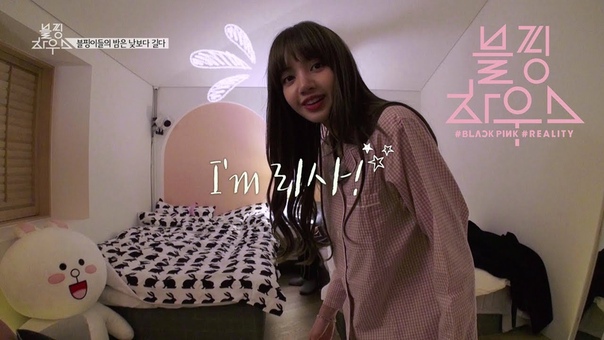 [BLACKPINK HOUSE | Дом Быльпин]