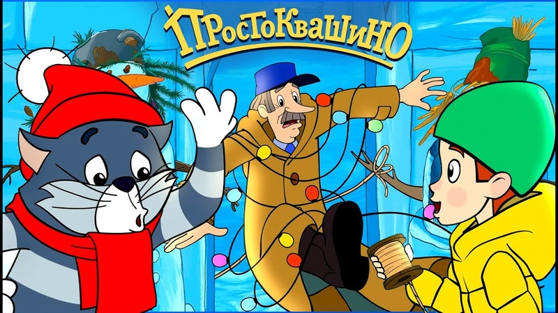 Союзмультфильм