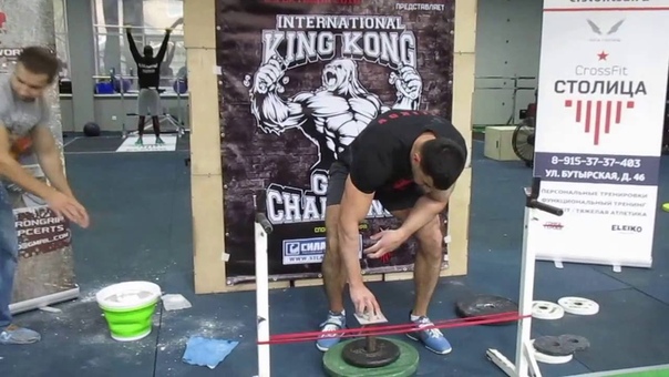 King Kong Grip Challenge