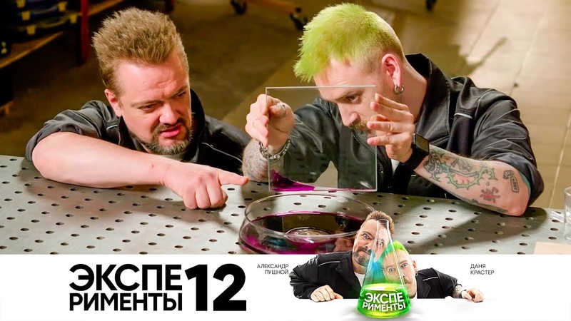 "Эксперименты" на СТС