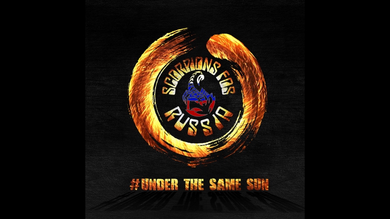 Проект "Under the same sun"! Scorpions благодарны!