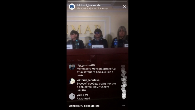 Scorpions в Краснодаре 30.10.2017