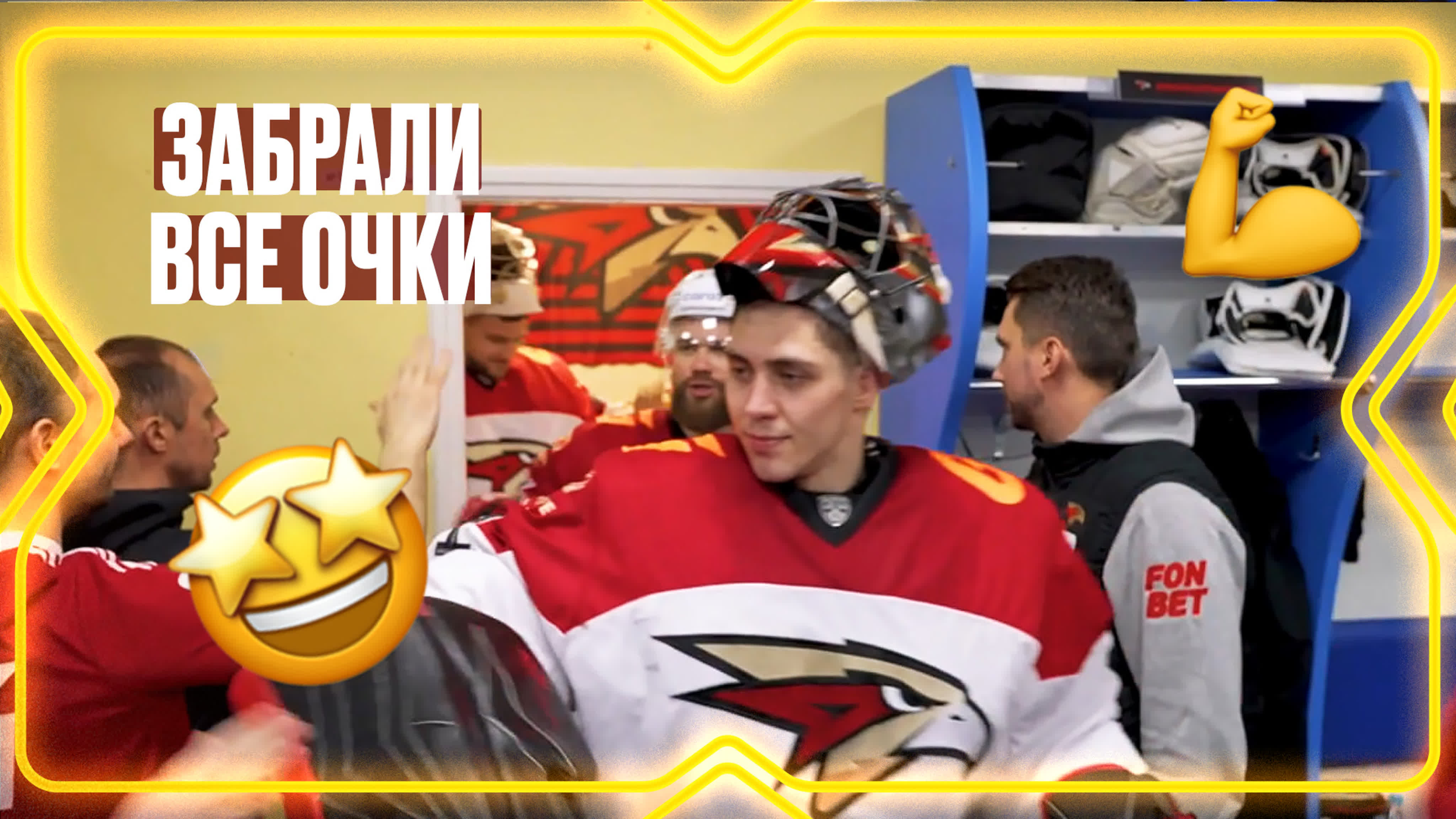 Кулачки и раздевалка