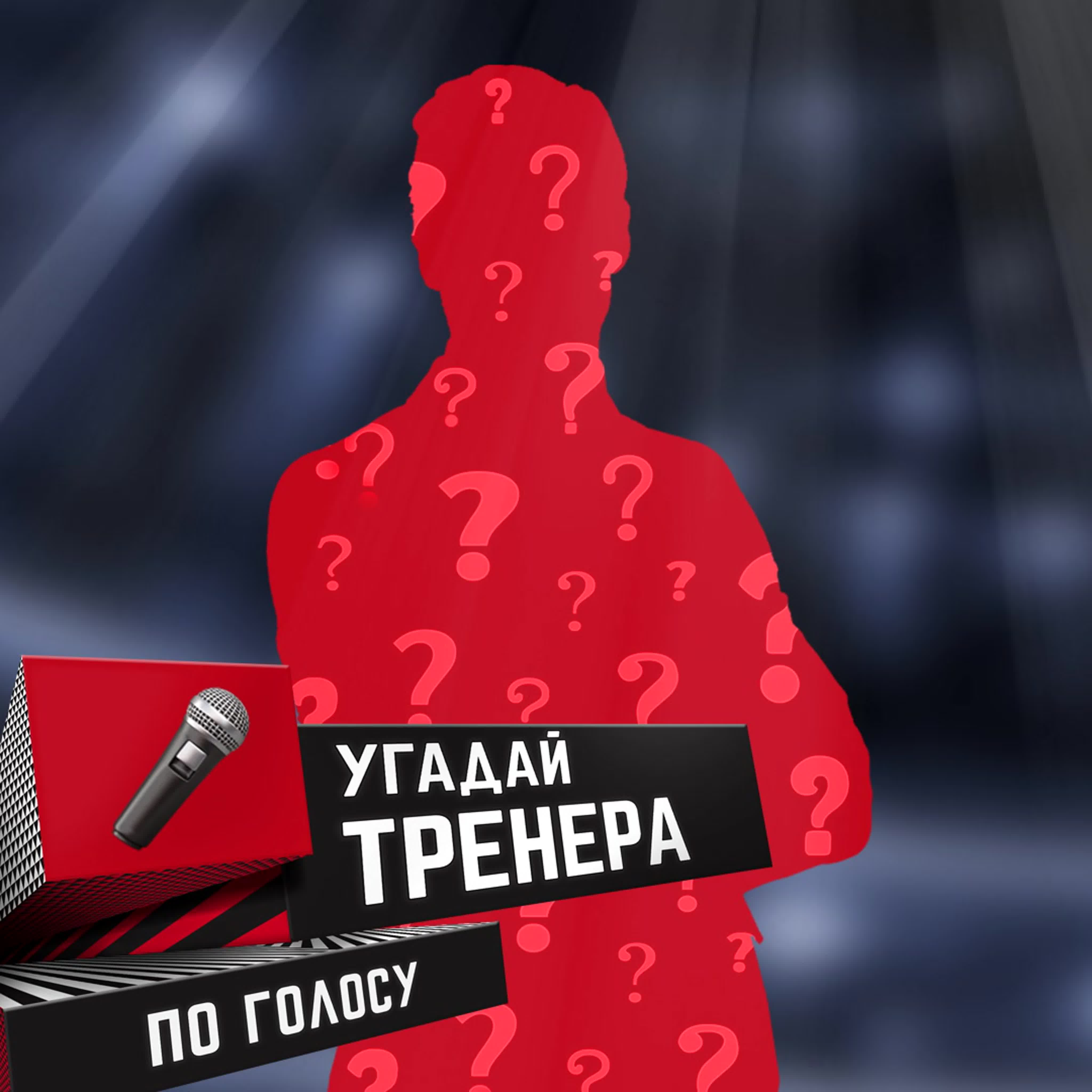 #ЛучшеДома (карантин)