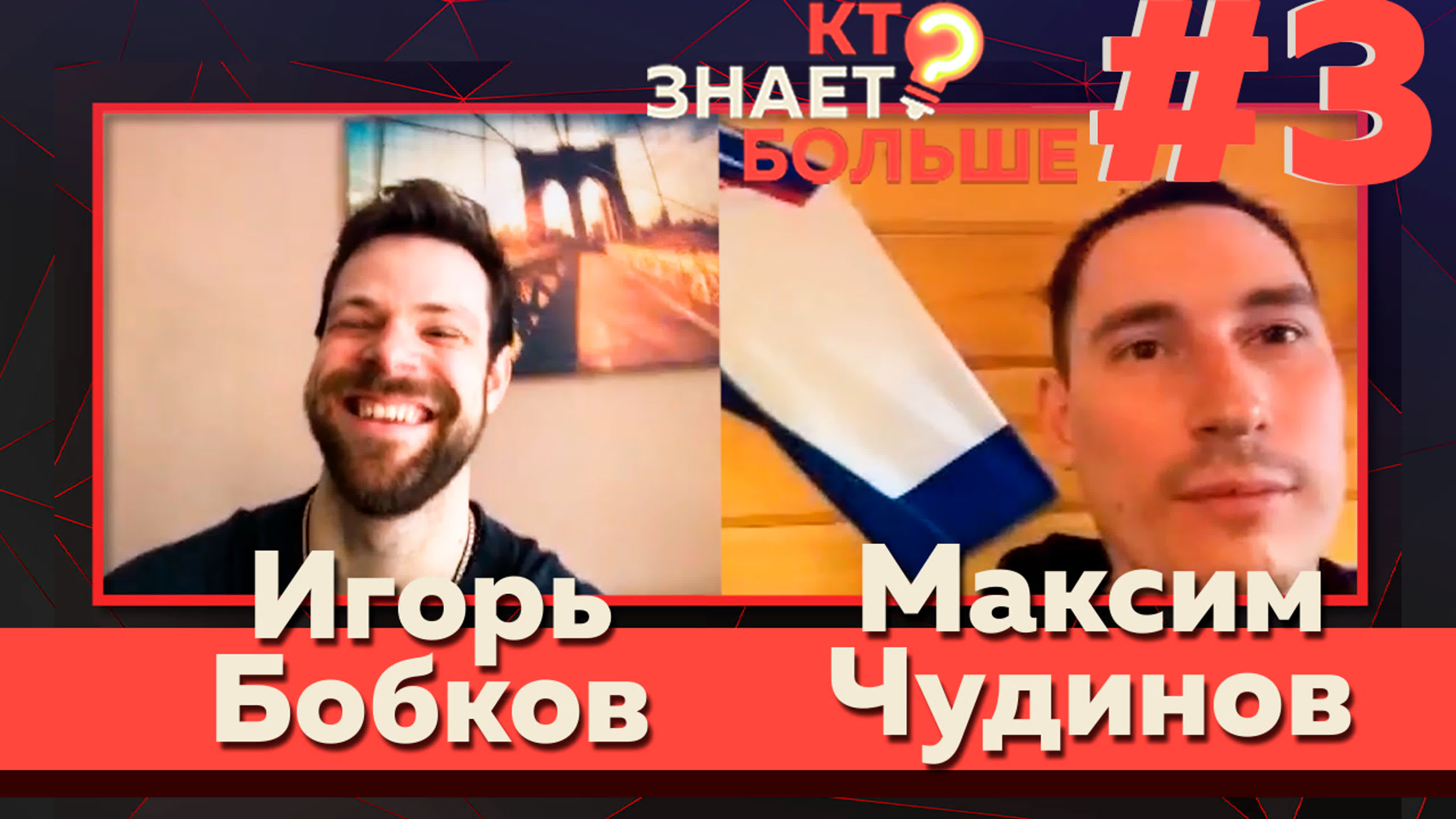 Кто знает больше?