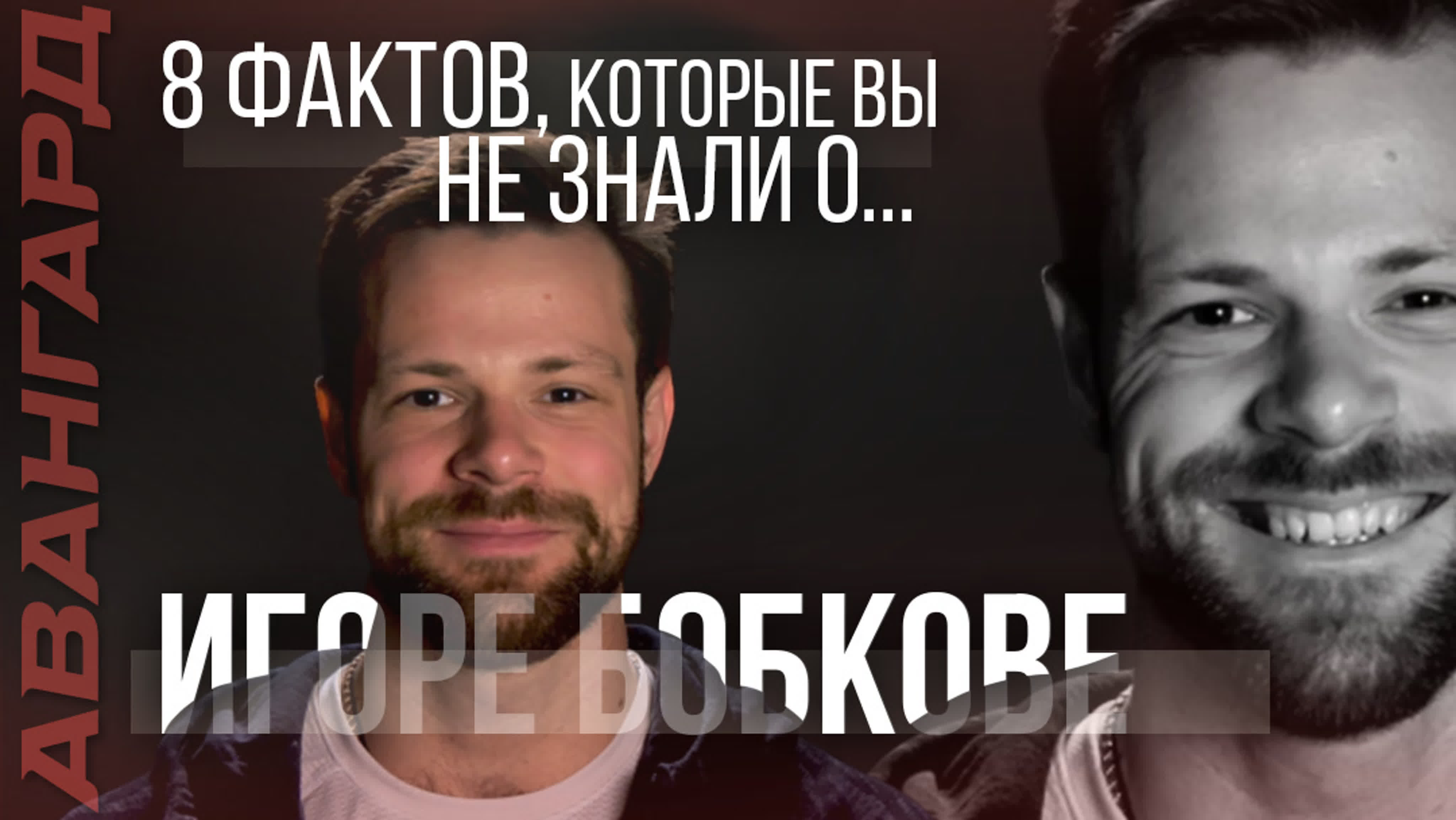 8 фактов, которые вы не знали о...