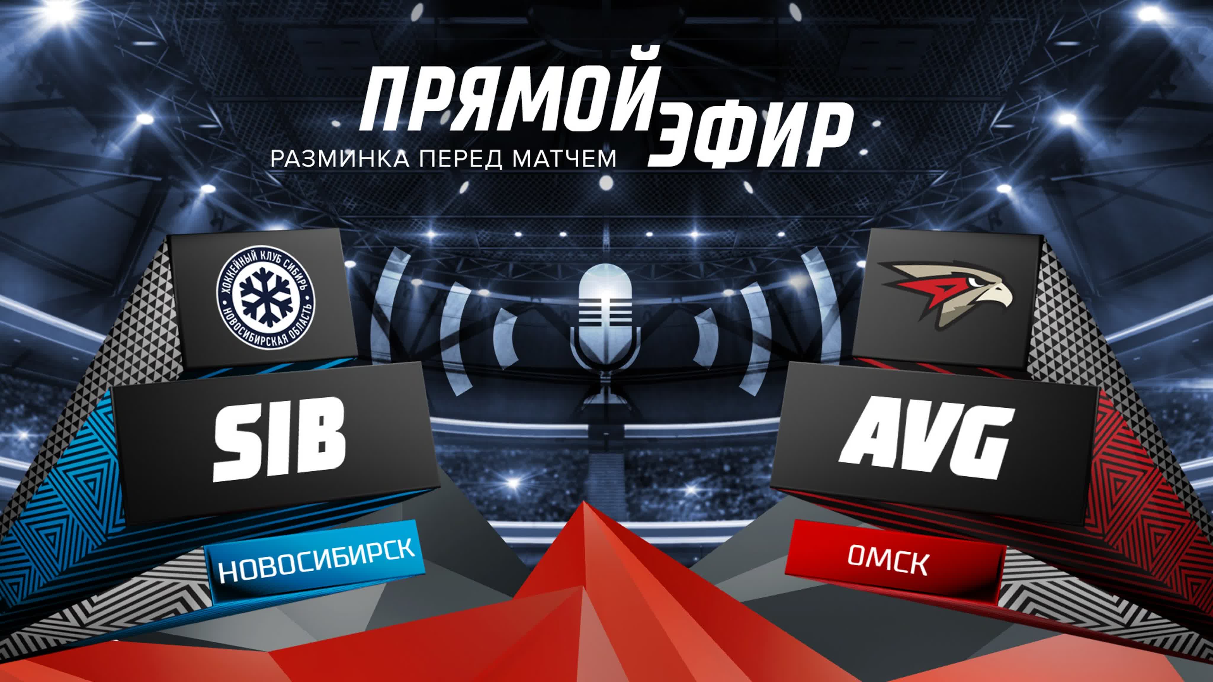 Прямые эфиры с тренировок