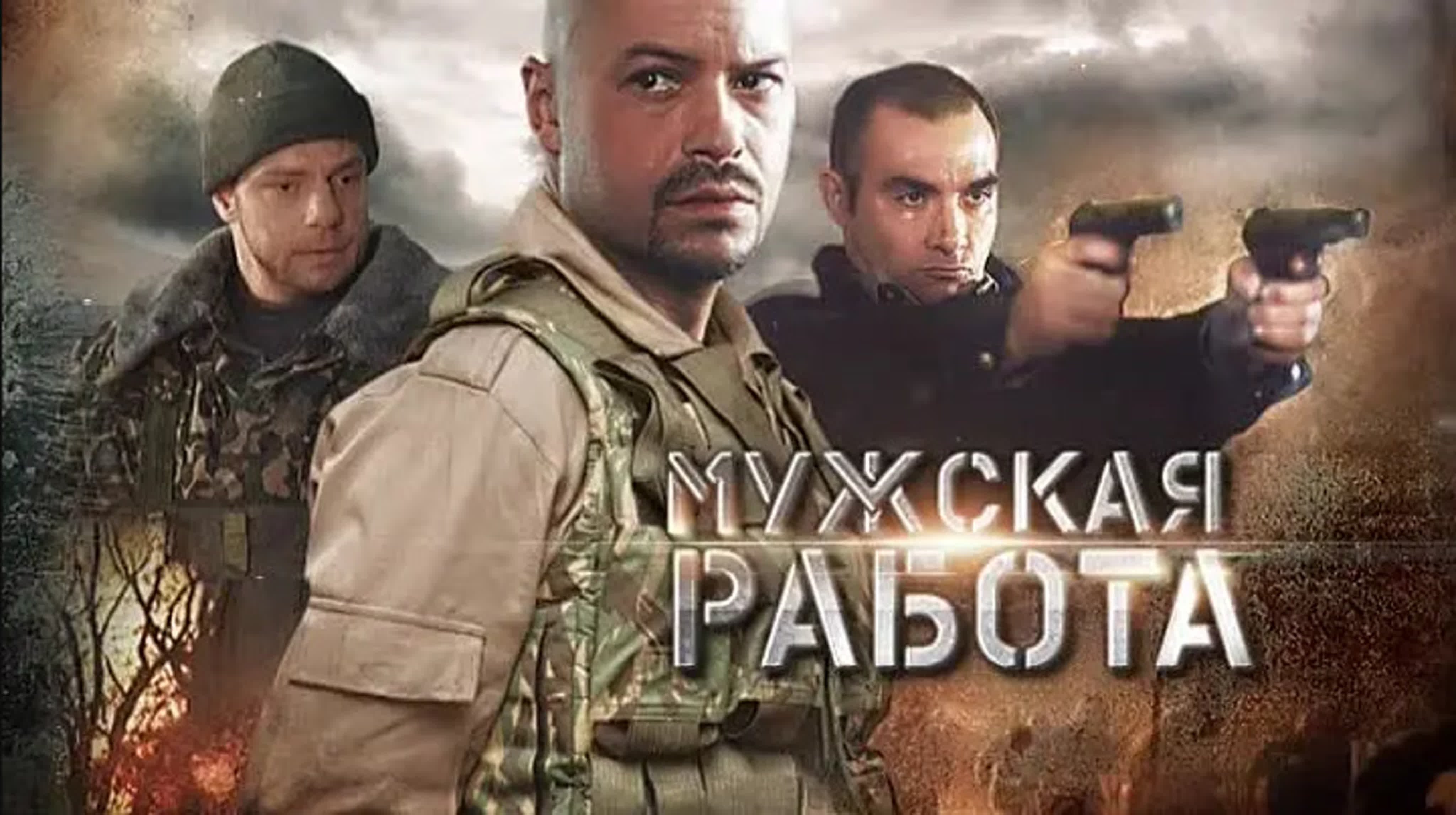 ღ М ღ (русское)