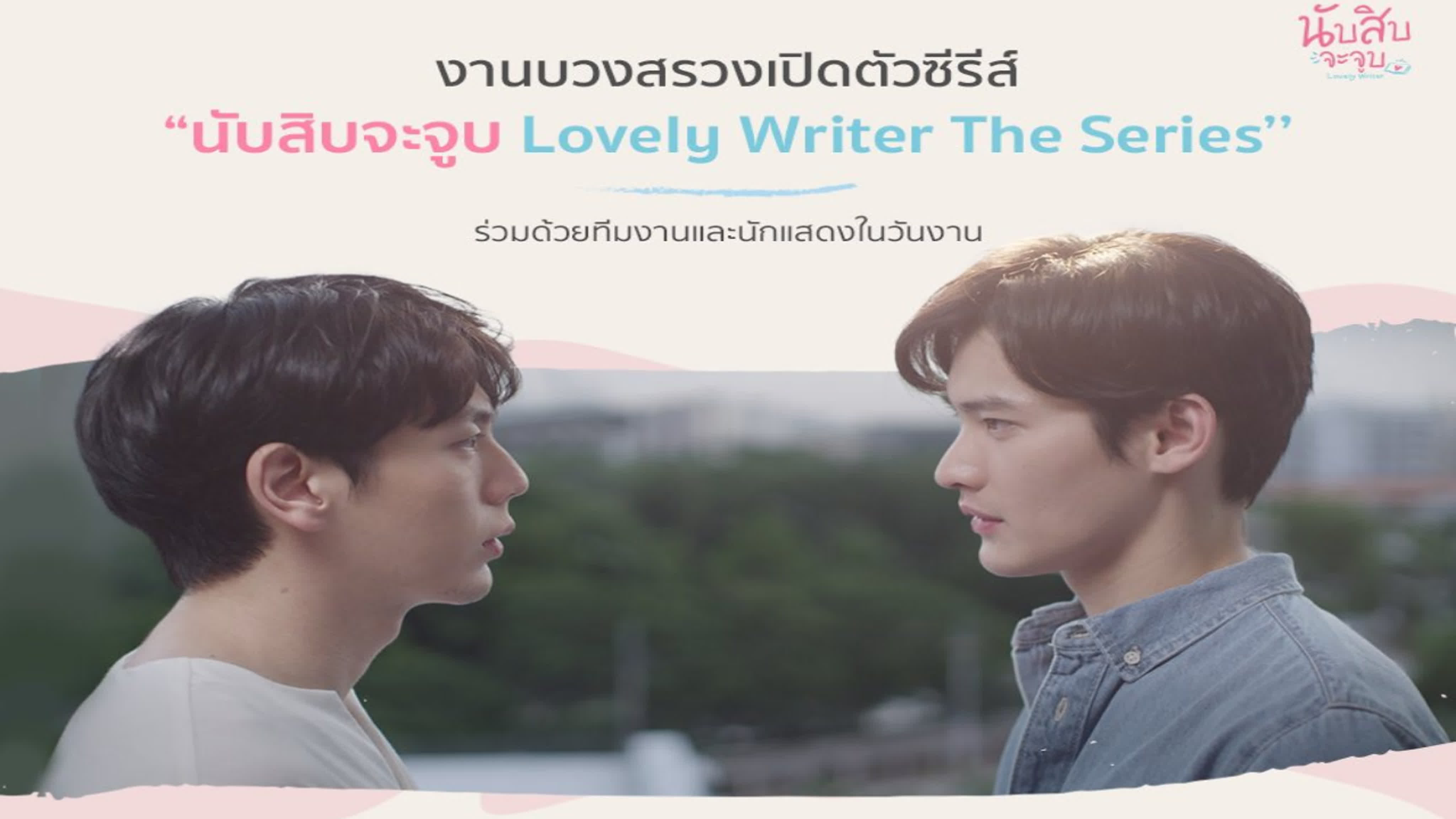 Милый писатель Lovely Writer Napsipchachu