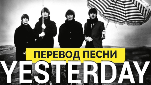 английский по песням для взрослых