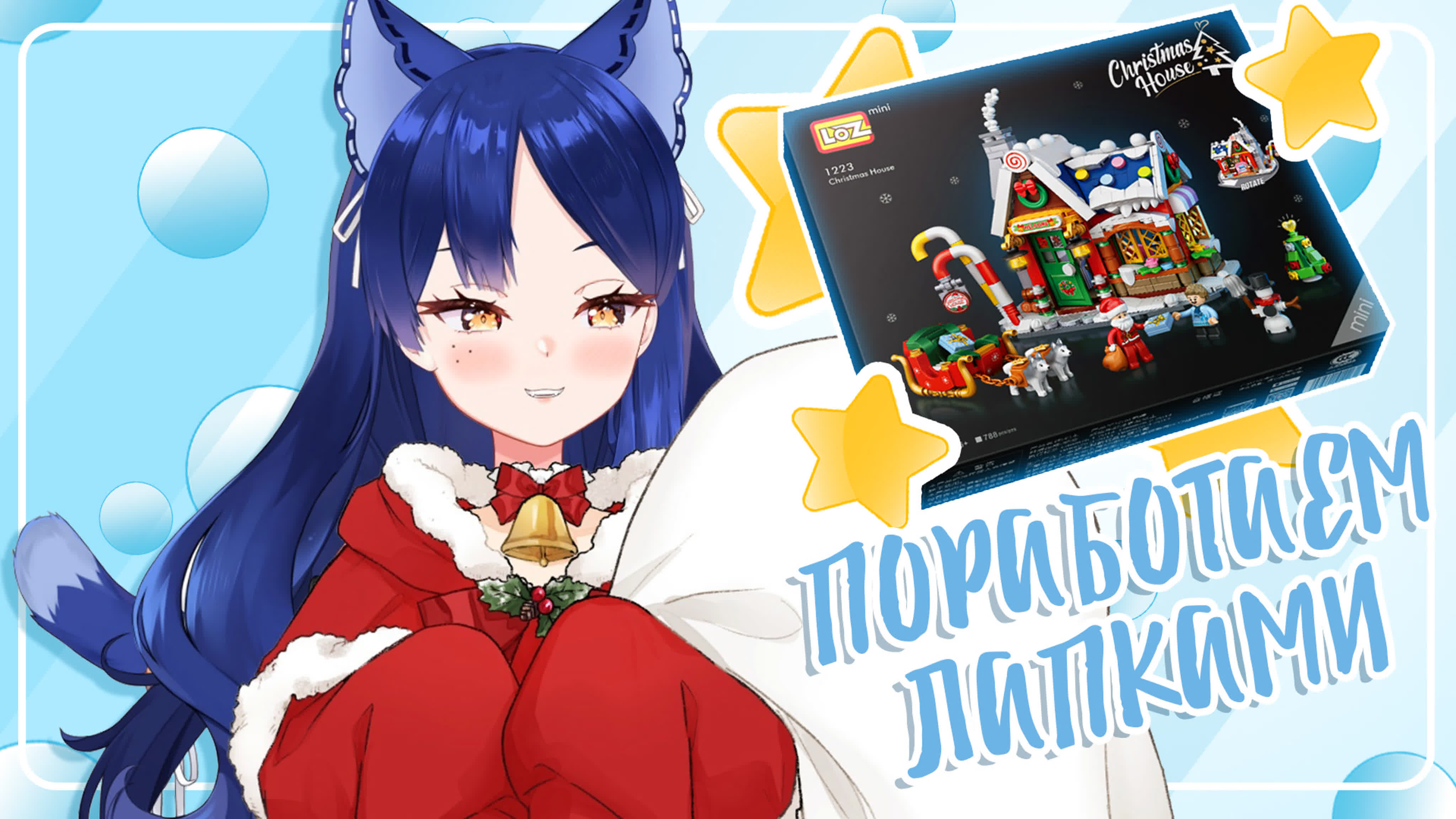 Снежа о разном