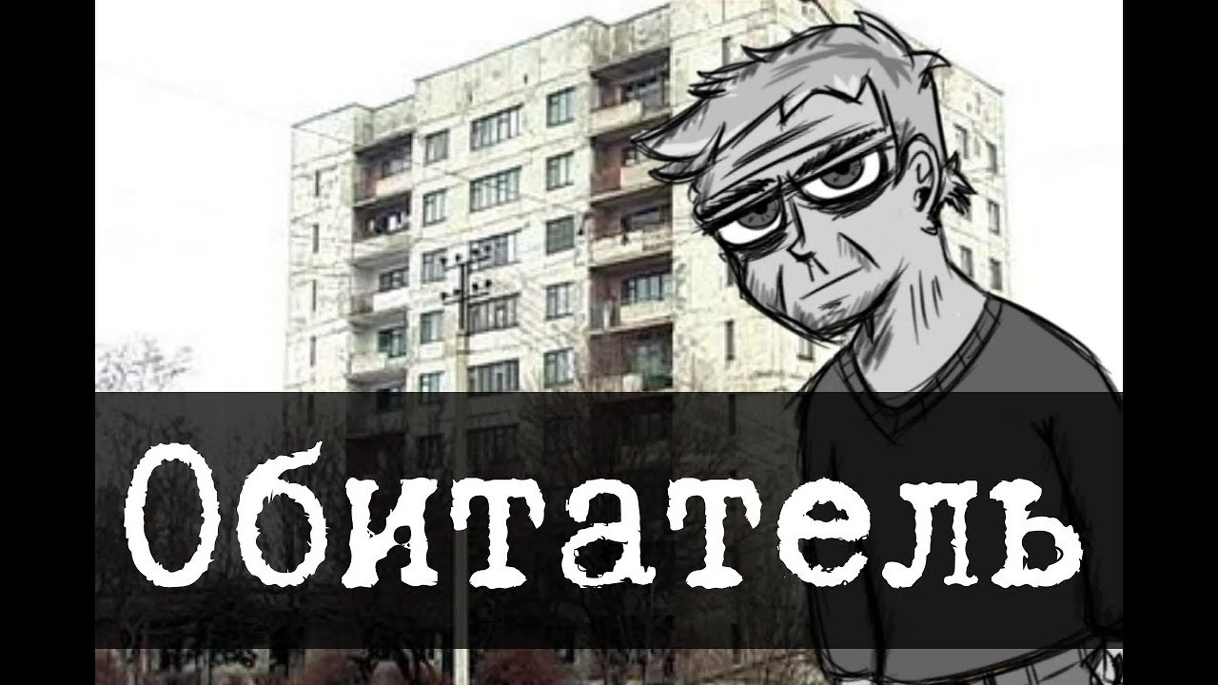 SCP-RU Объекты