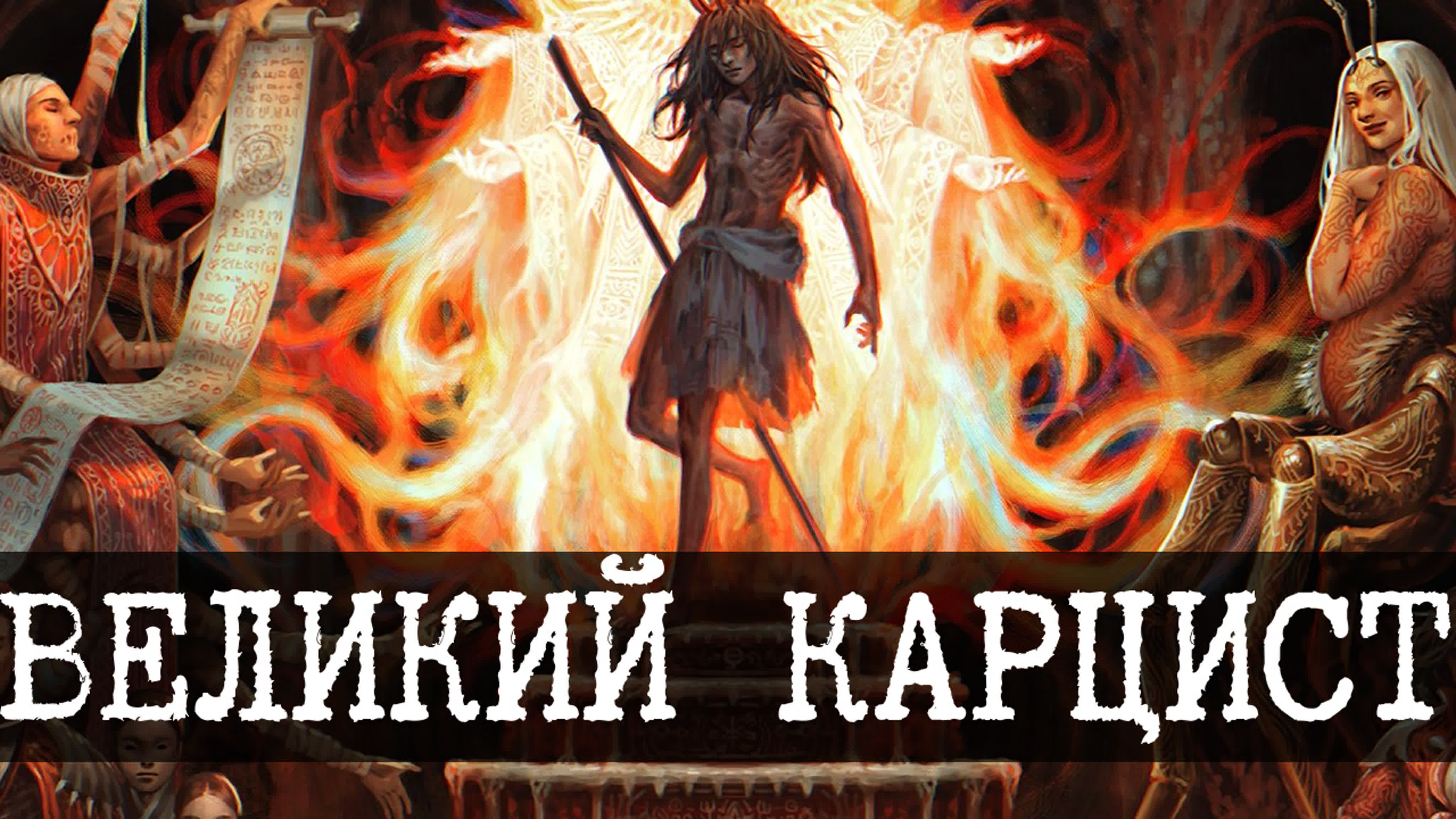 Организации мира SCP