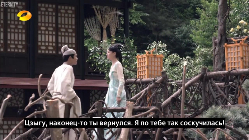 Легенда о девятихвостом лисе