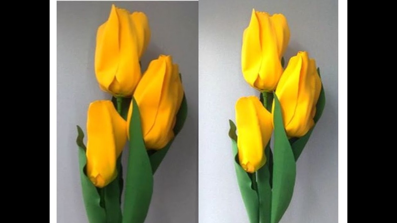 Большой (ростовой) тюльпан из фоамирана, изолона