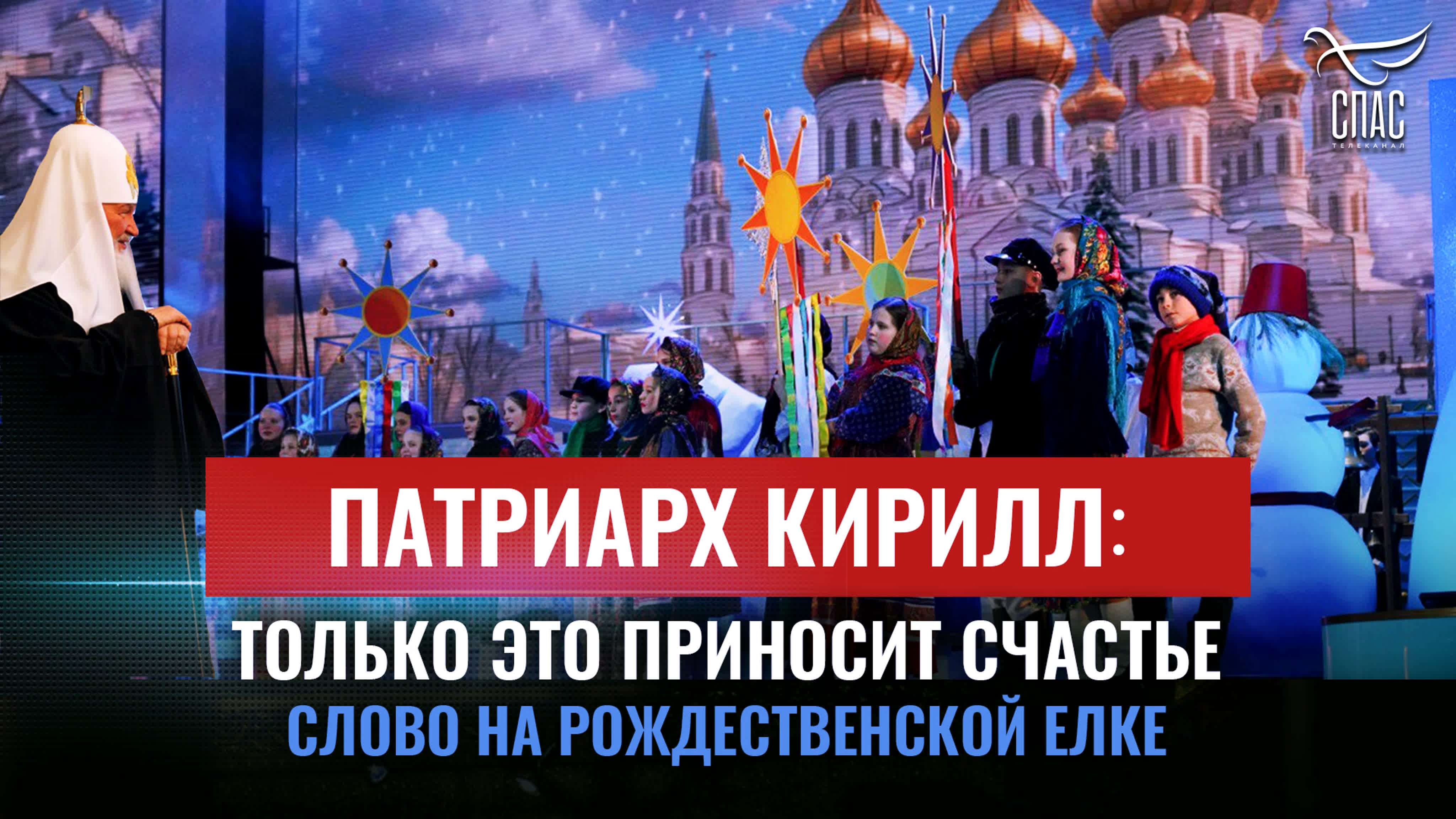 ДЕНЬ ПАТРИАРХА