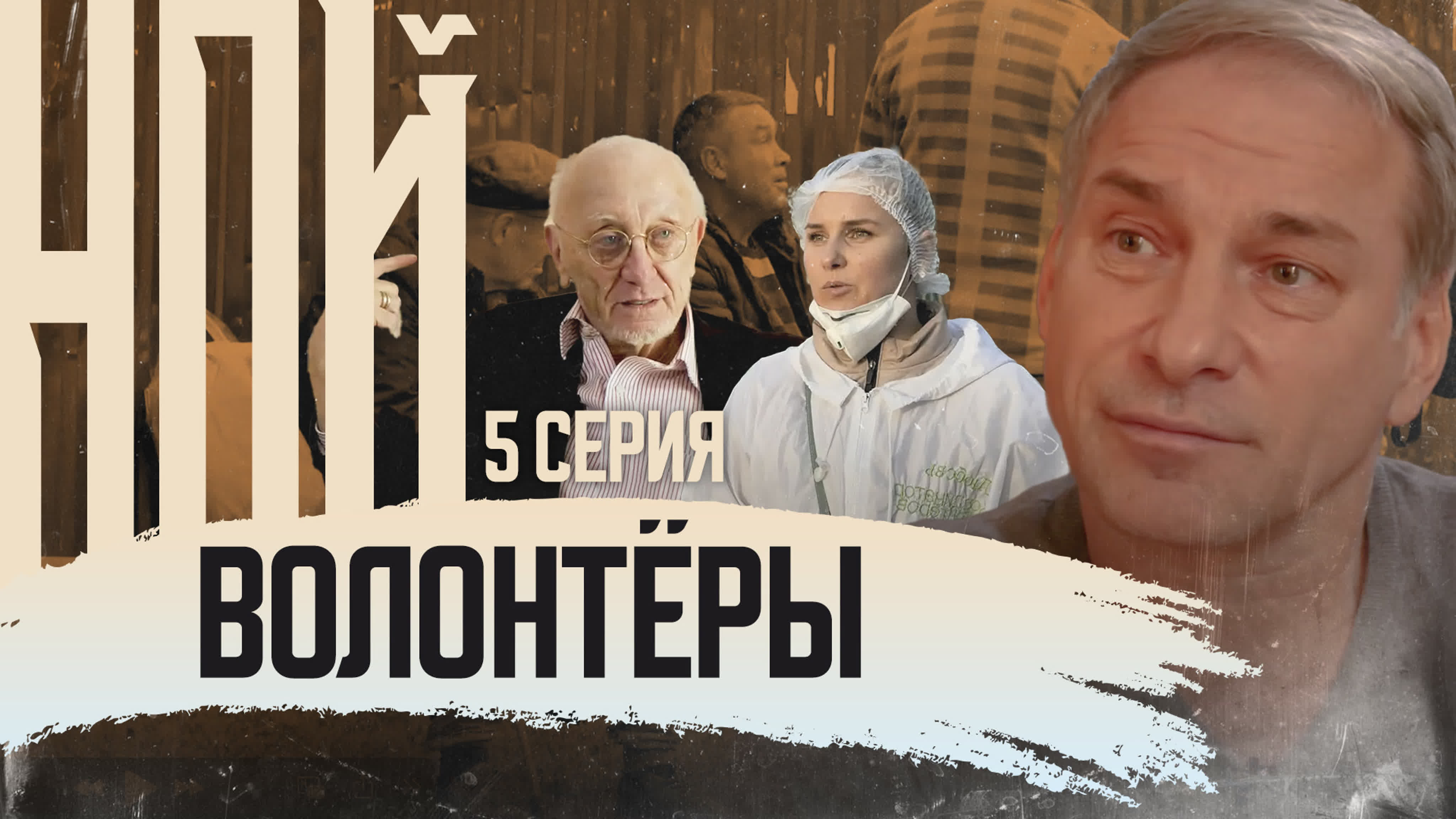 НОЙ
