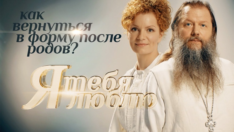 Я ТЕБЯ ЛЮБЛЮ