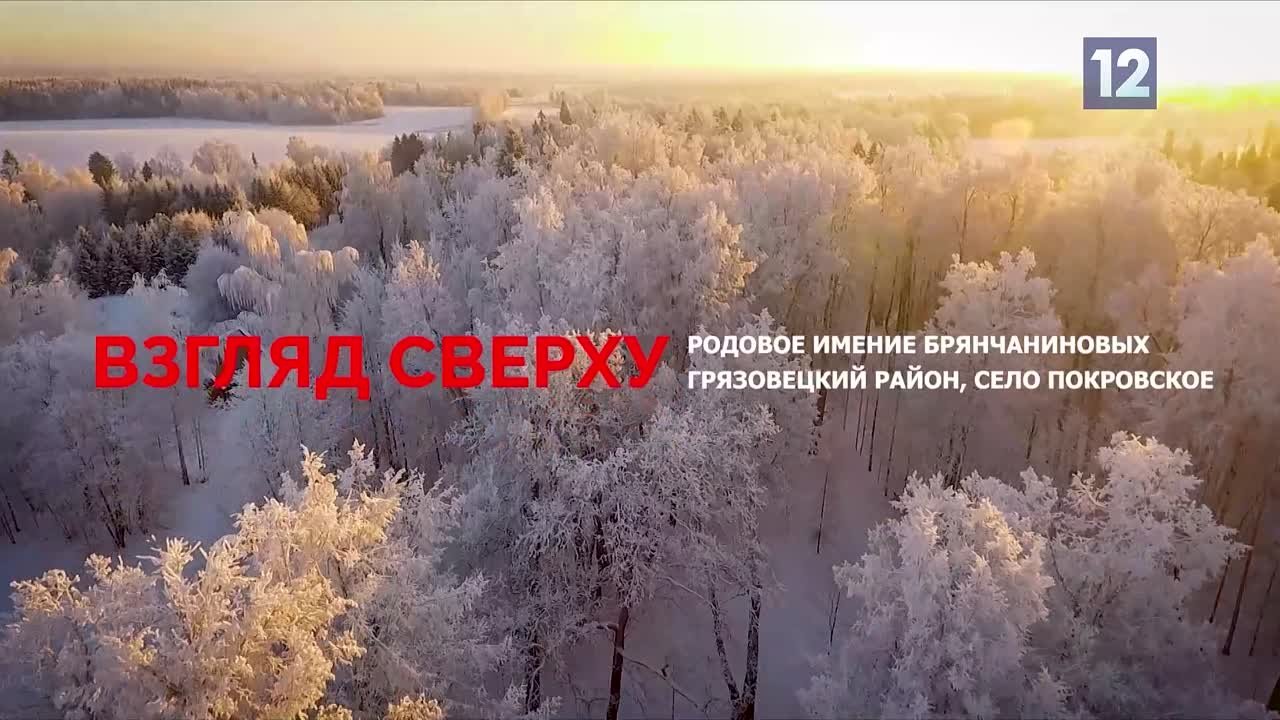 Взгляд сверху