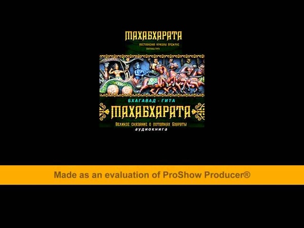 БХАГАВАТ ГИТА
